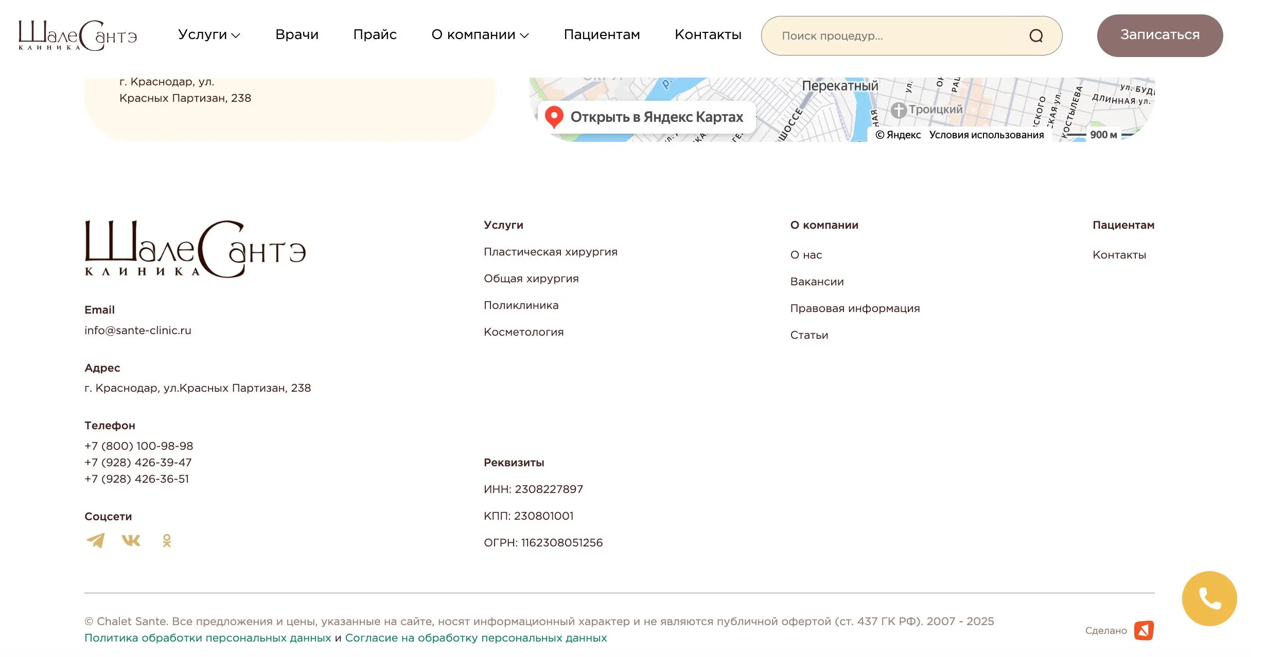 Кейс: Разработка медицинского портала с глубокой интеграцией 1С для клиники «Шале Сантэ»
🍊 Задача: Перенести 18-летний опыт экспертной медицины в современный цифровой формат, учитывая уникальную ценов... | Сетка — социальная сеть от hh.ru