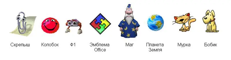 А вы помните помощников из Microsoft Office (https://ru.wikipedia.org/wiki/Помощник(MicrosoftOffice))? Помню настраивал под себя, точнее выбирал под настроение | Сетка — социальная сеть от hh.ru