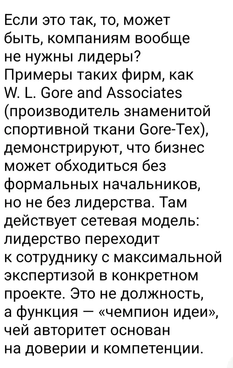 Agile, динозавры и тихие лидеры
Очень забавно вышло. В момент, когда я писала прошлый пост, получила сообщение (см | Сетка — социальная сеть от hh.ru