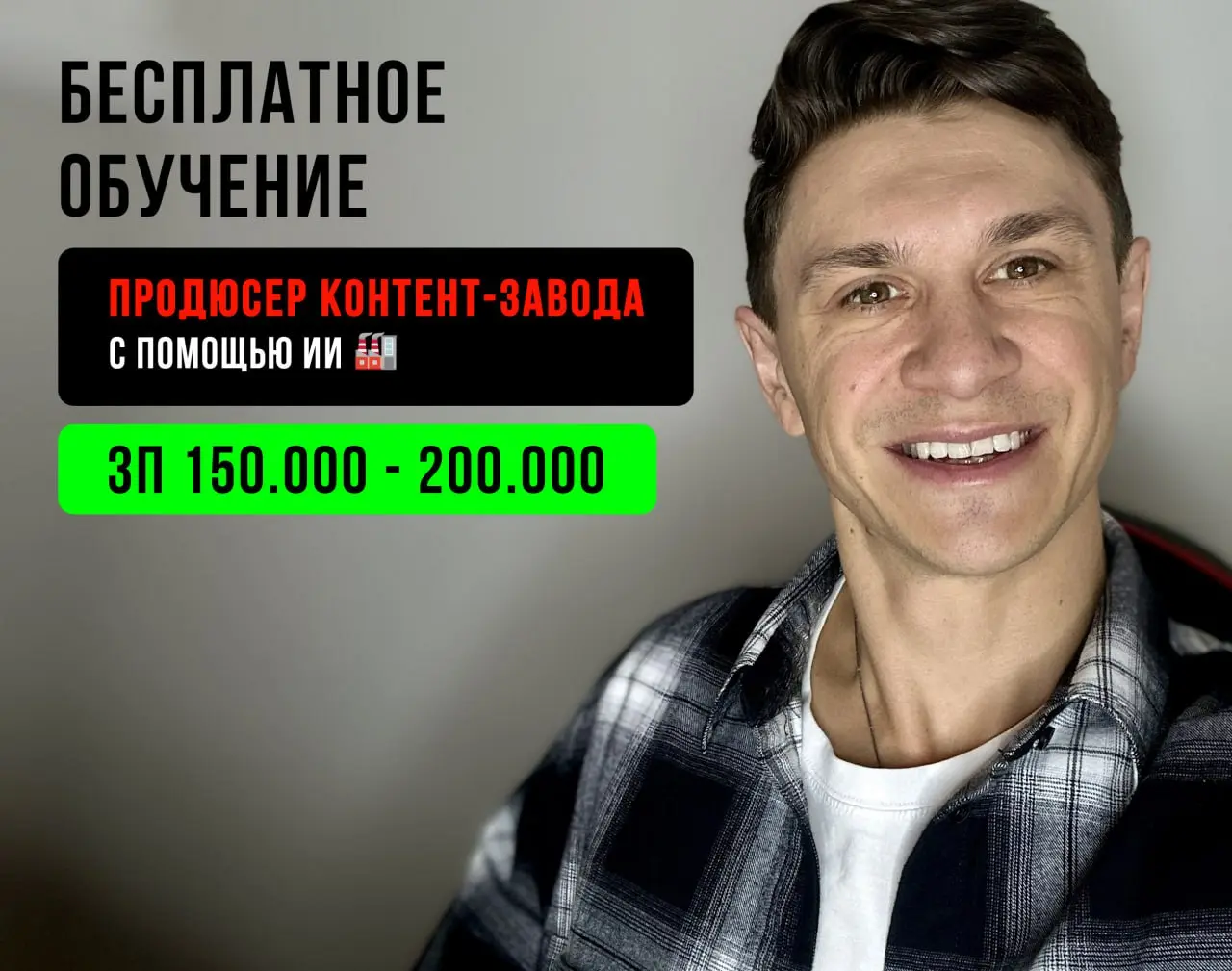 Тебе доступен бесплатный курс «Как выйти на 200 | Сетка — социальная сеть от hh.ru