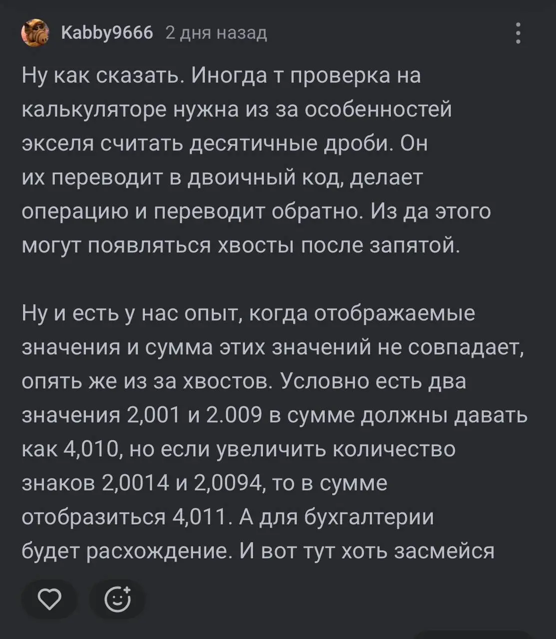 Эх, написала вчера пост сюда, но телеграмм не пропустил - слишком длинный, говорит, чет ты, мать, разошлась 😁
Поэтому выложила его статьей в ВК - кстати, может кому-то удобнее читать статьи именно в В... | Сетка — социальная сеть от hh.ru