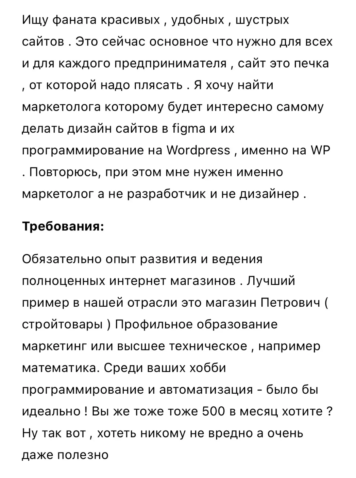 Хорошо без опыта копирайтинга! | Сетка — социальная сеть от hh.ru