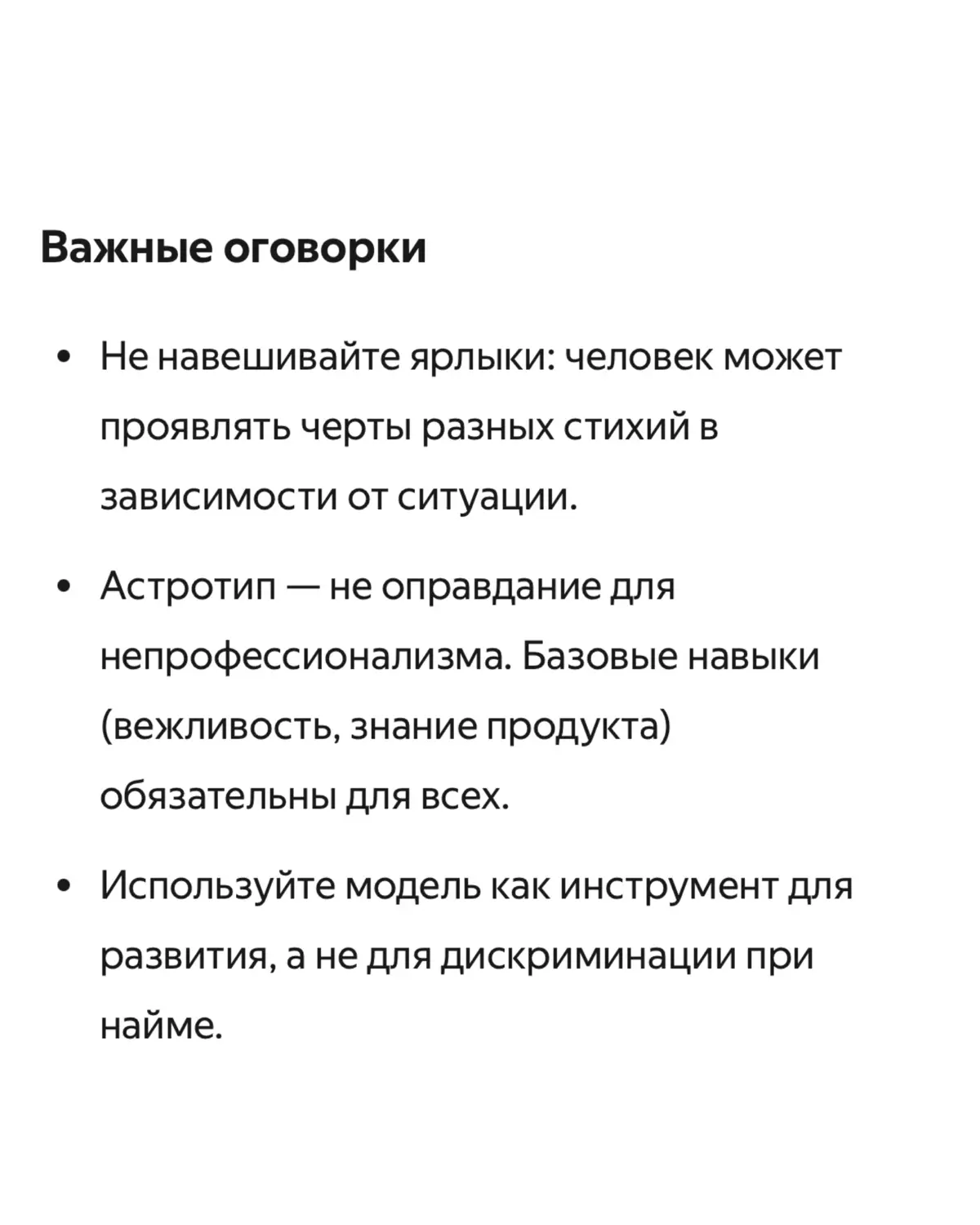 4 базовых типа: особенности и зоны применения | Сетка — социальная сеть от hh.ru