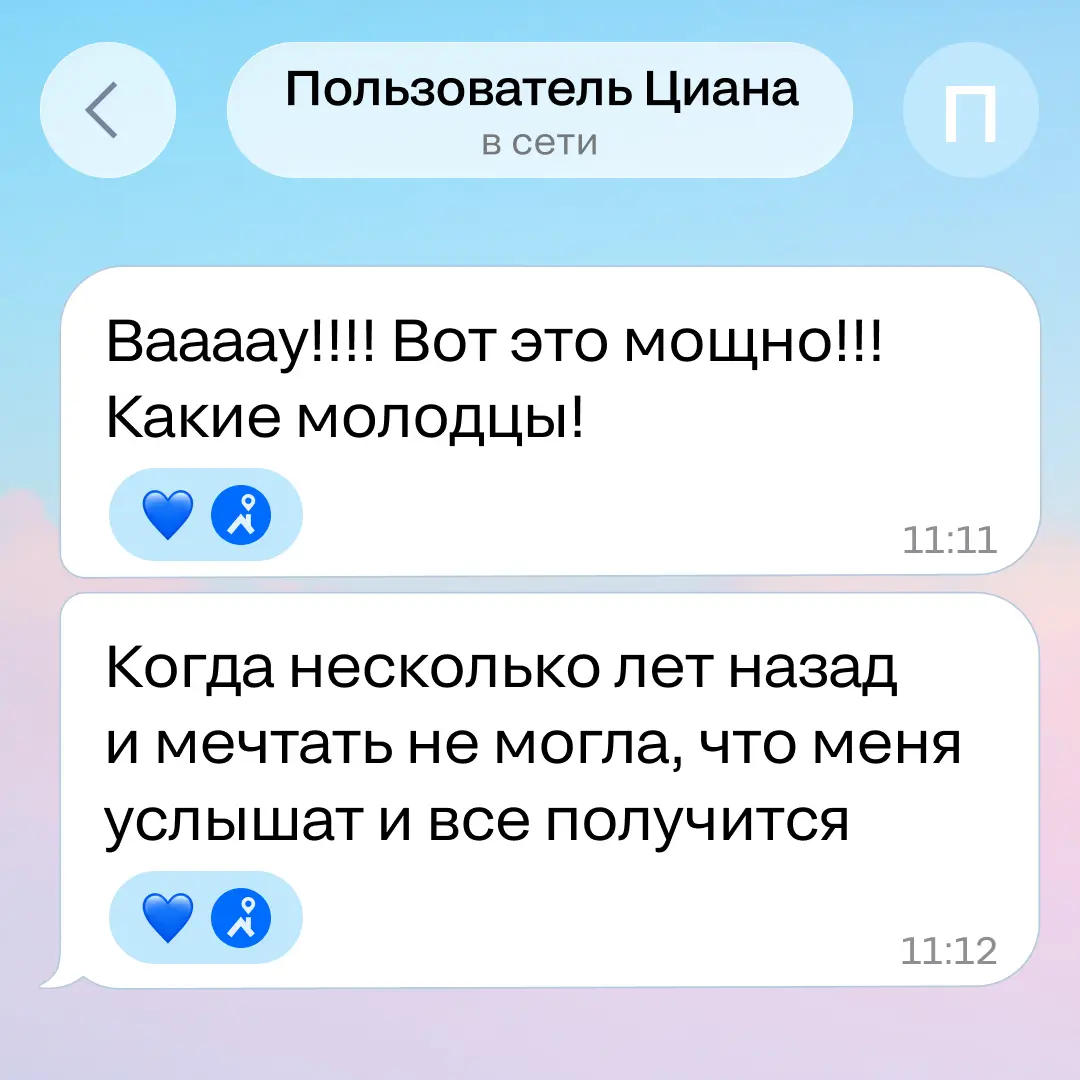 Доступная среда — это когда каждый может #найтисдатьпродать | Сетка — социальная сеть от hh.ru