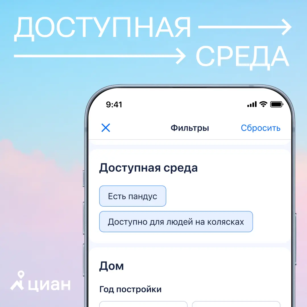 Доступная среда — это когда каждый может #найтисдатьпродать | Сетка — социальная сеть от hh.ru