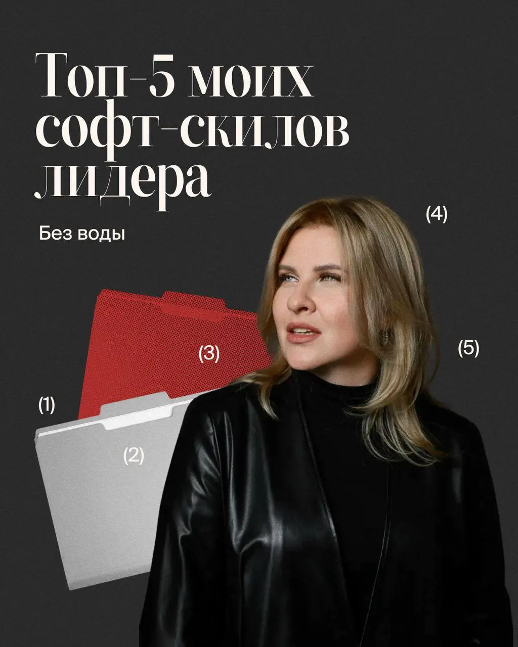 Топ-5 софт-скилов лидера по мнению гендира диджитал-агентства🔥
После яркого заголовка — к делу. Сейчас многие эксперты и коучи что только ни говорят про лидерство | Сетка — социальная сеть от hh.ru