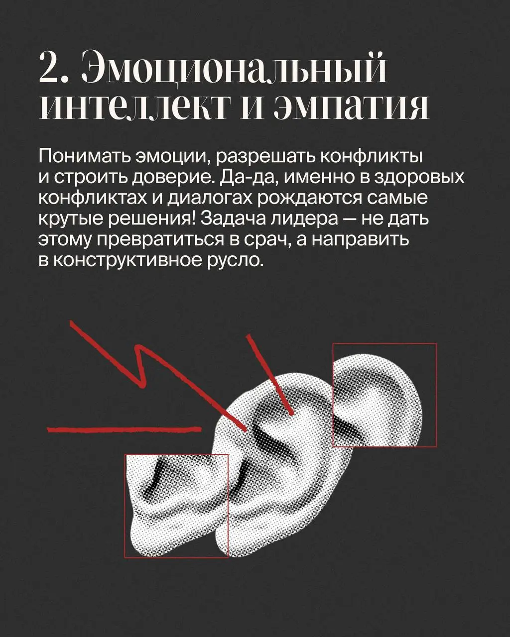 Топ-5 софт-скилов лидера по мнению гендира диджитал-агентства🔥
После яркого заголовка — к делу. Сейчас многие эксперты и коучи что только ни говорят про лидерство | Сетка — социальная сеть от hh.ru