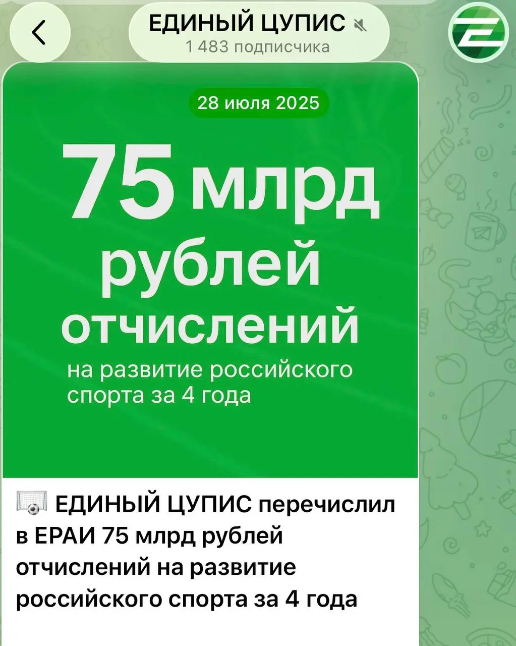 👏 Гайд ЦУПИС, как запутать людей:
Говорить о росте целевых отчислений, но каждый раз писать про 4 года.
Ни с такой-то даты, ни за такой-то период — просто 4 года. И понимайте, как хотите.
P.S | Сетка — социальная сеть от hh.ru