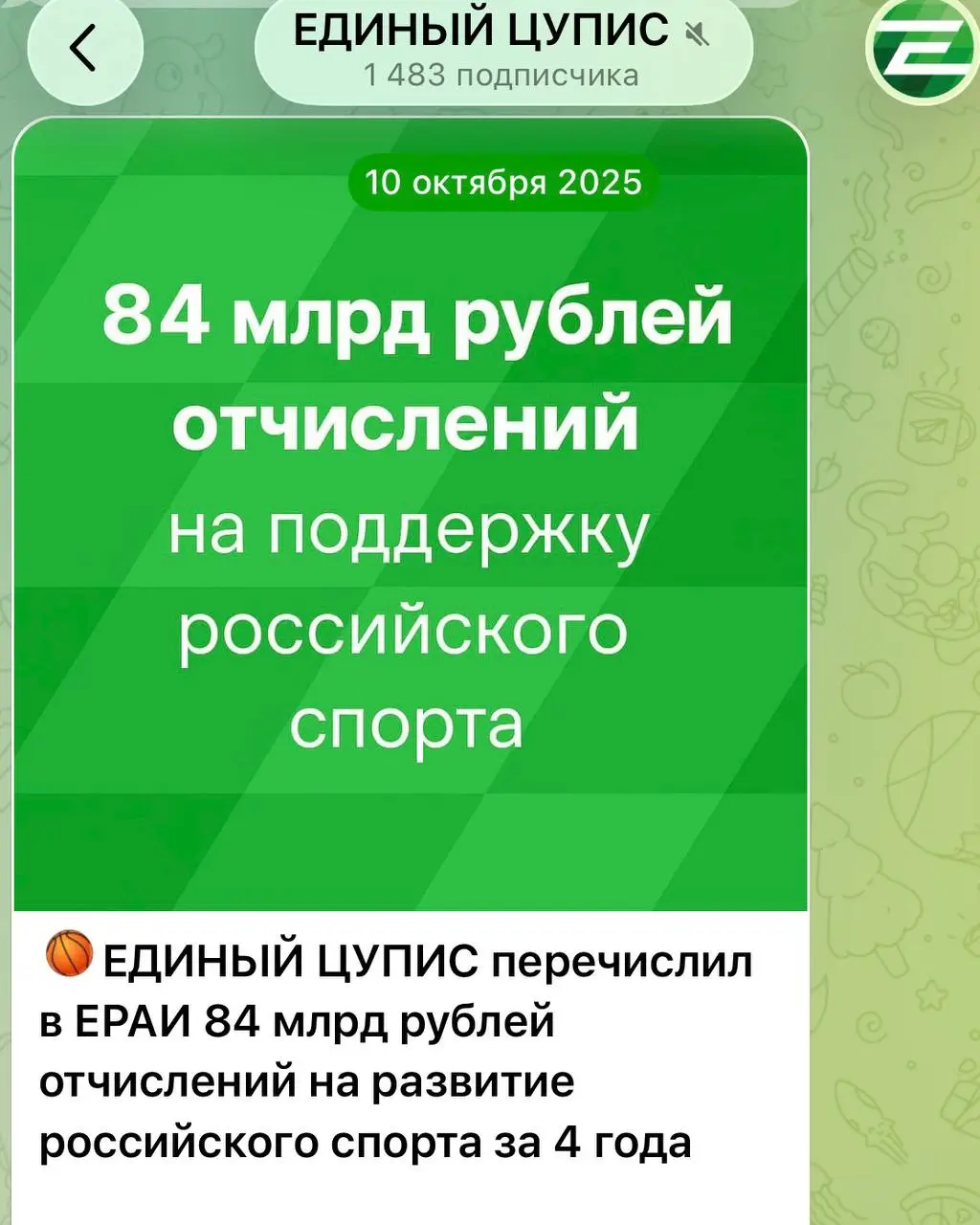 👏 Гайд ЦУПИС, как запутать людей:
Говорить о росте целевых отчислений, но каждый раз писать про 4 года.
Ни с такой-то даты, ни за такой-то период — просто 4 года. И понимайте, как хотите.
P.S | Сетка — социальная сеть от hh.ru