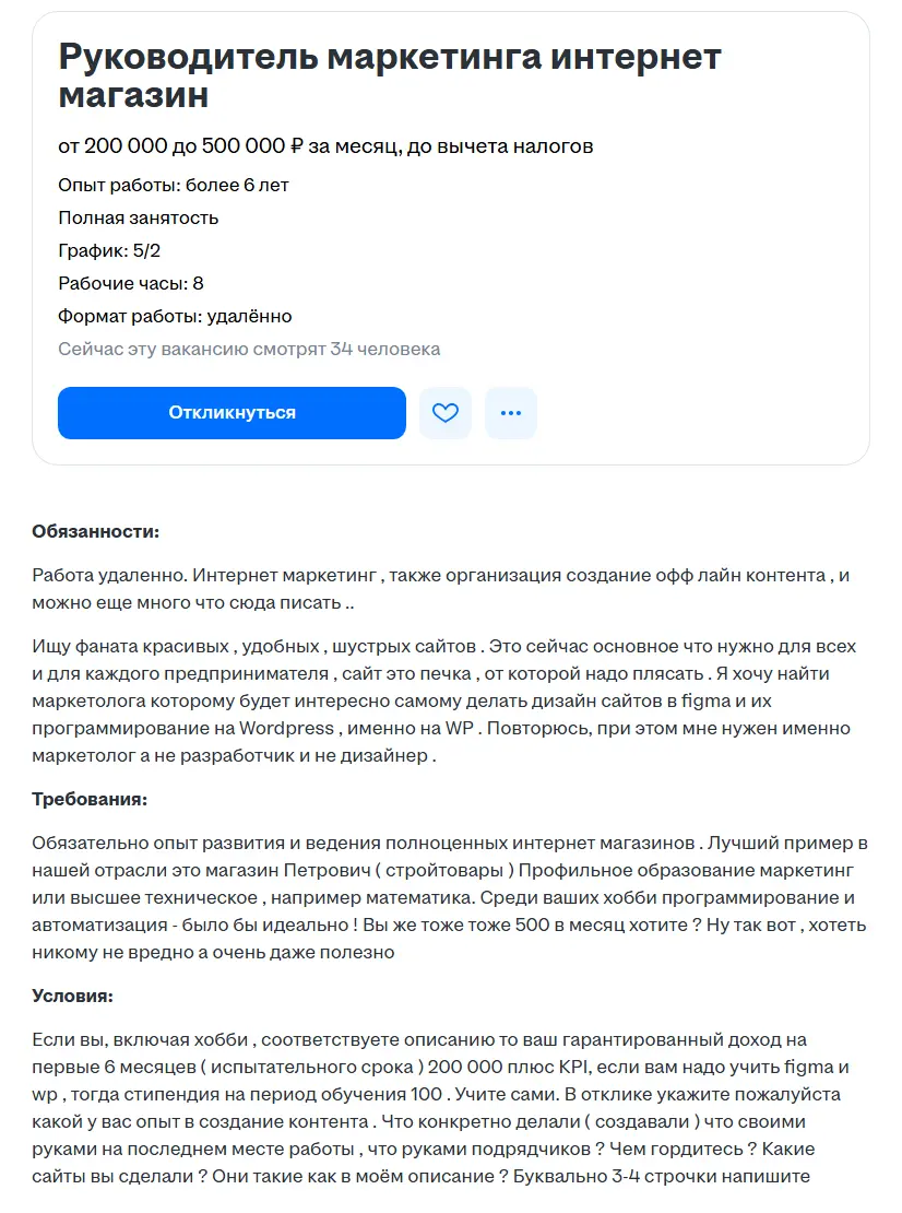 Интересный стек для руководителя...🤷‍♂️ | Сетка — социальная сеть от hh.ru