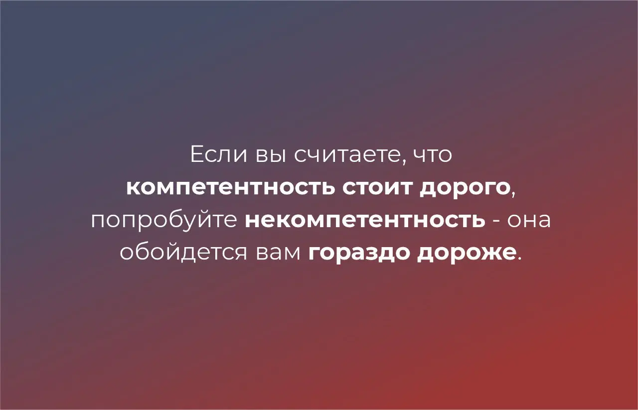 Увидела сегодня фразу и она мне очень понравилась.
Как она вам? | Сетка — социальная сеть от hh.ru
