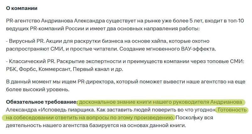 Это норма или я чего-то не понимаю? | Сетка — социальная сеть от hh.ru