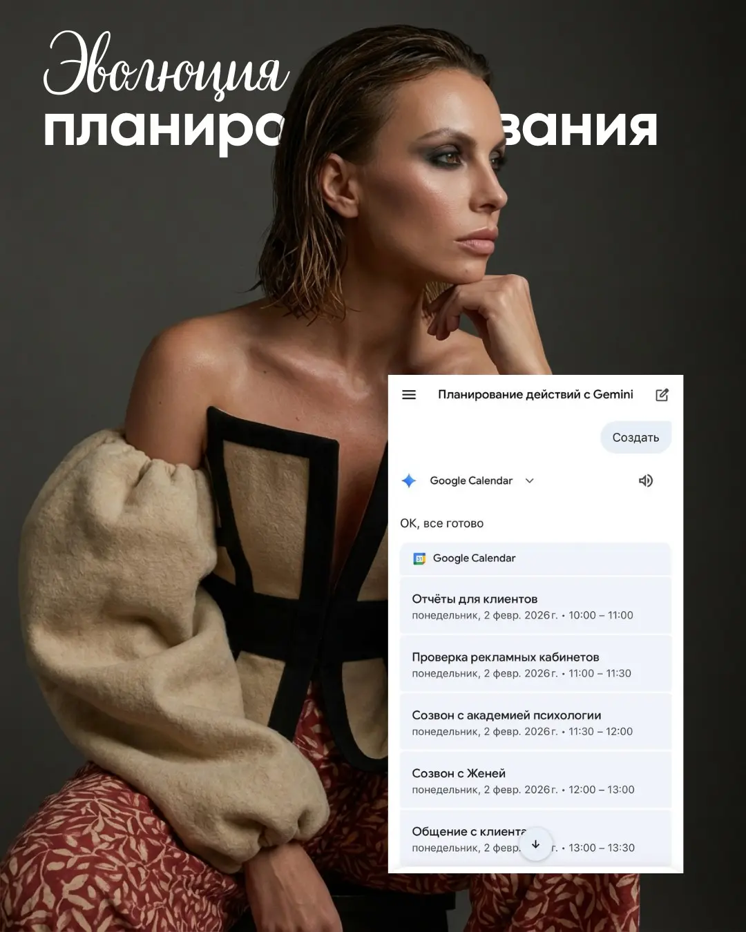 Эволюция планирования | Сетка — социальная сеть от hh.ru