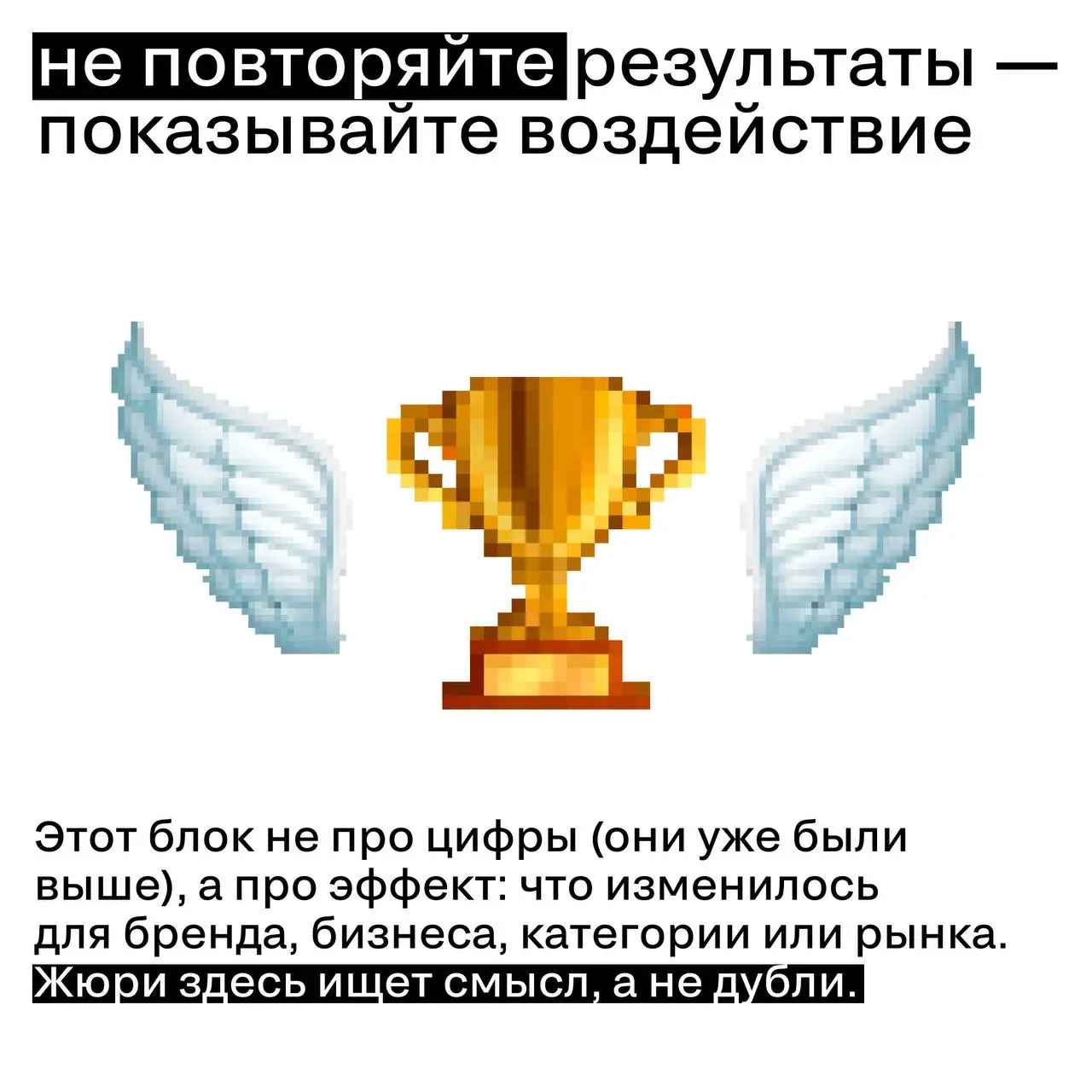 Как писать выводы к кейсу — и почему это не формальность
Вывод в кейсе часто воспринимают как технический абзац в конце | Сетка — социальная сеть от hh.ru