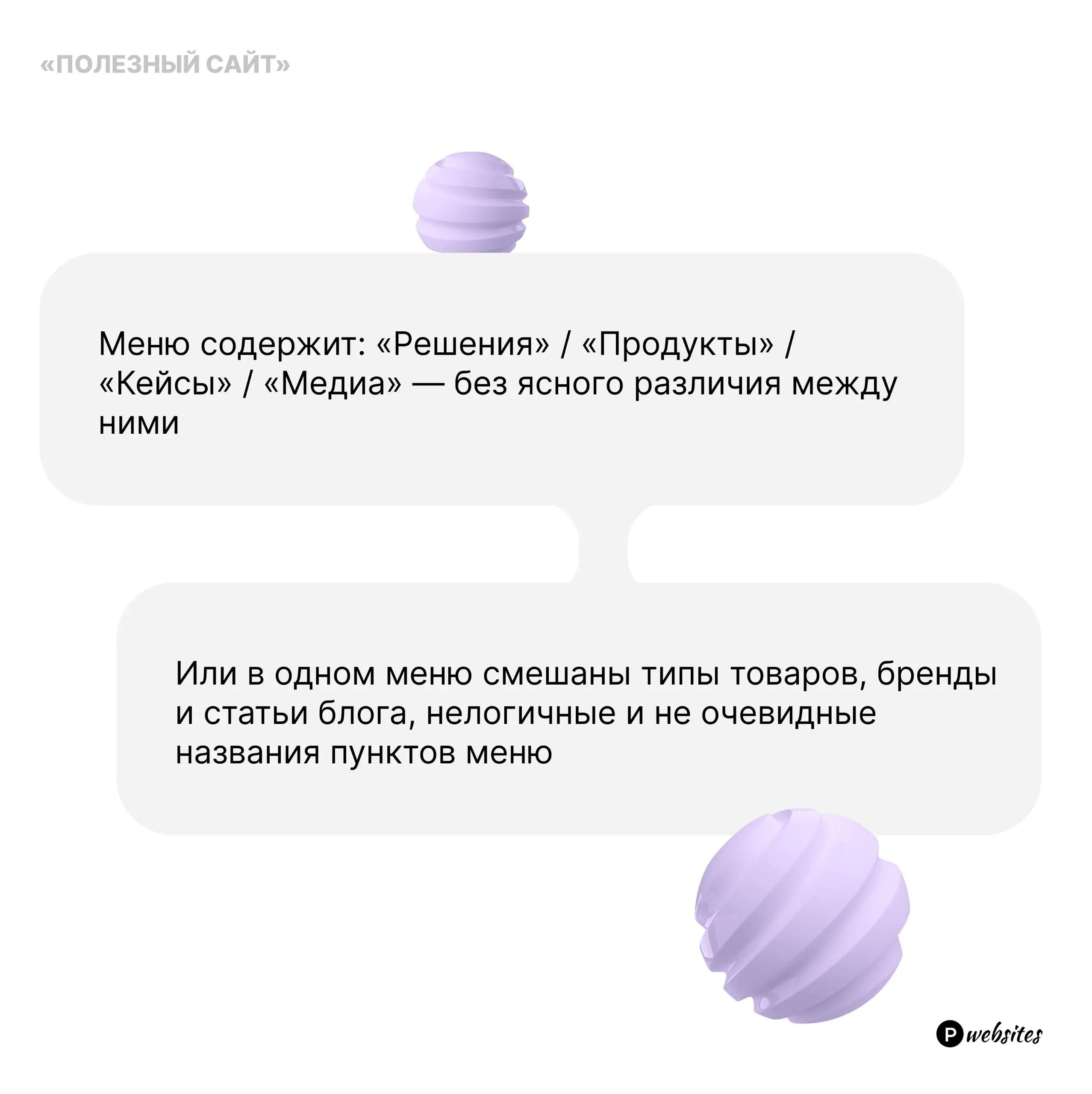 «Сайт похож на лабиринт»
Часть 1 | Сетка — социальная сеть от hh.ru