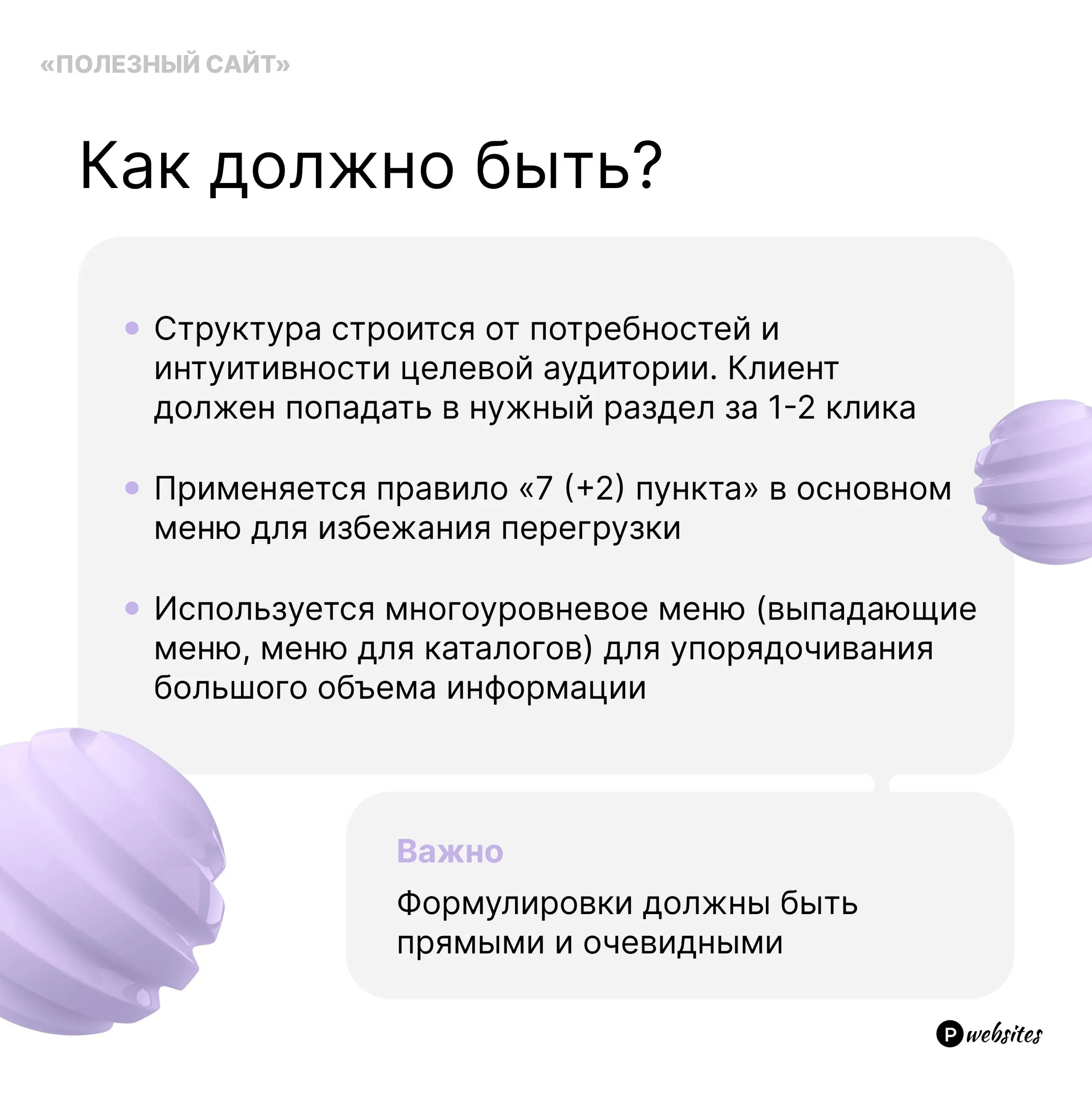 «Сайт похож на лабиринт»
Часть 1 | Сетка — социальная сеть от hh.ru