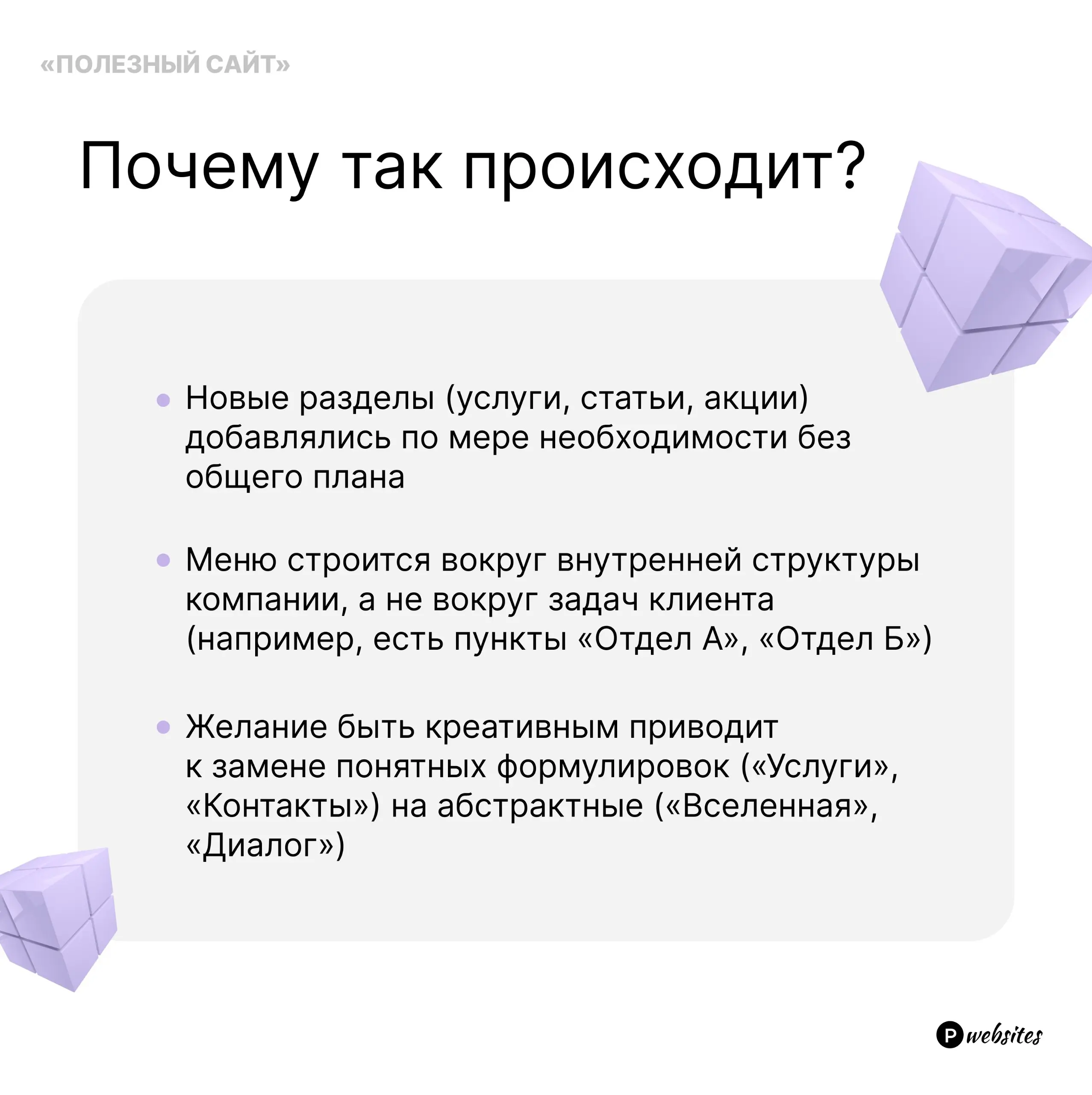 «Сайт похож на лабиринт»
Часть 1 | Сетка — социальная сеть от hh.ru