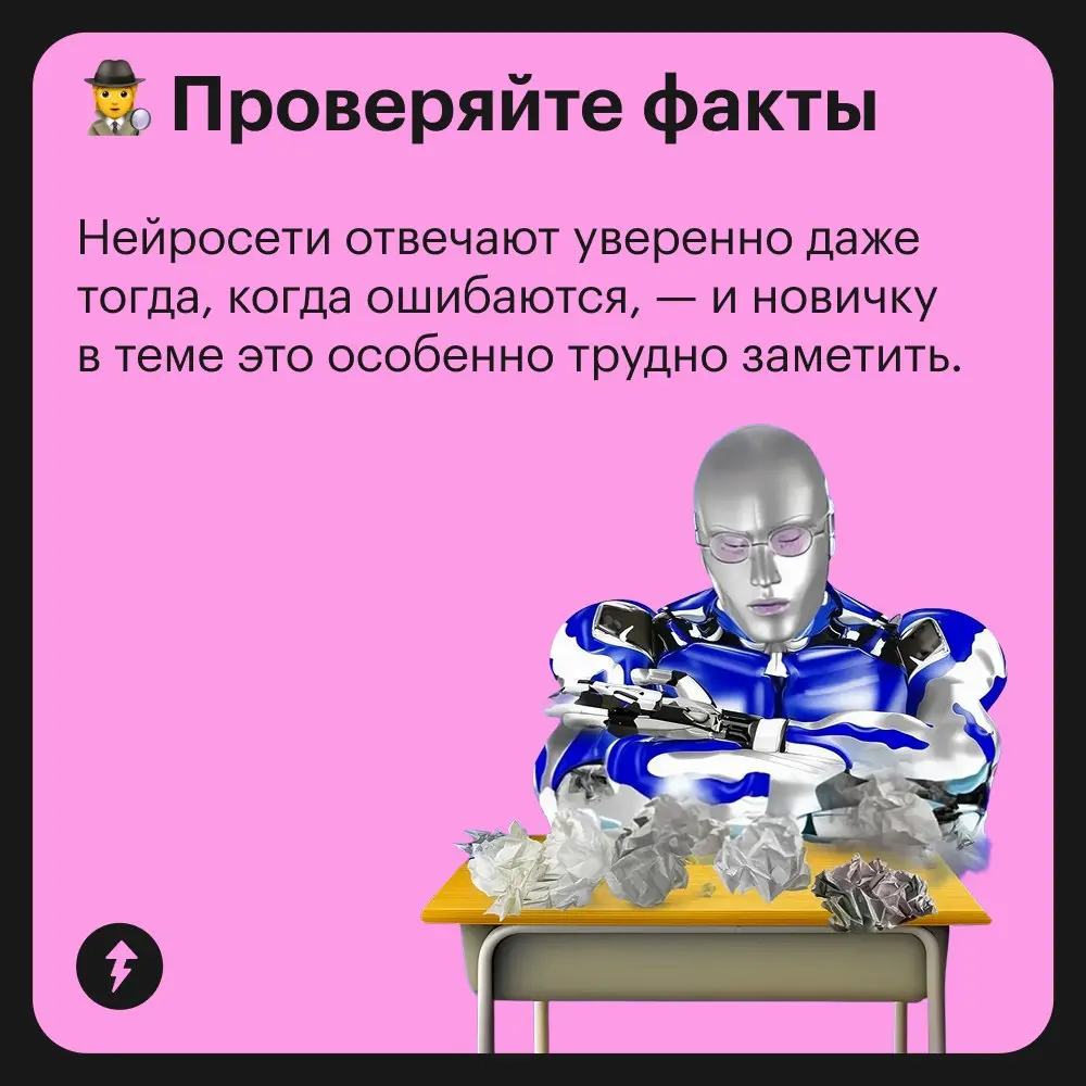⚙️ Можно бояться, что вас заменит искусственный интеллект. 
А есть другой вариант. Он интересный, самый интересный: разобраться, как работают нейросети, и заменить их.
#нейросети | Сетка — социальная сеть от hh.ru