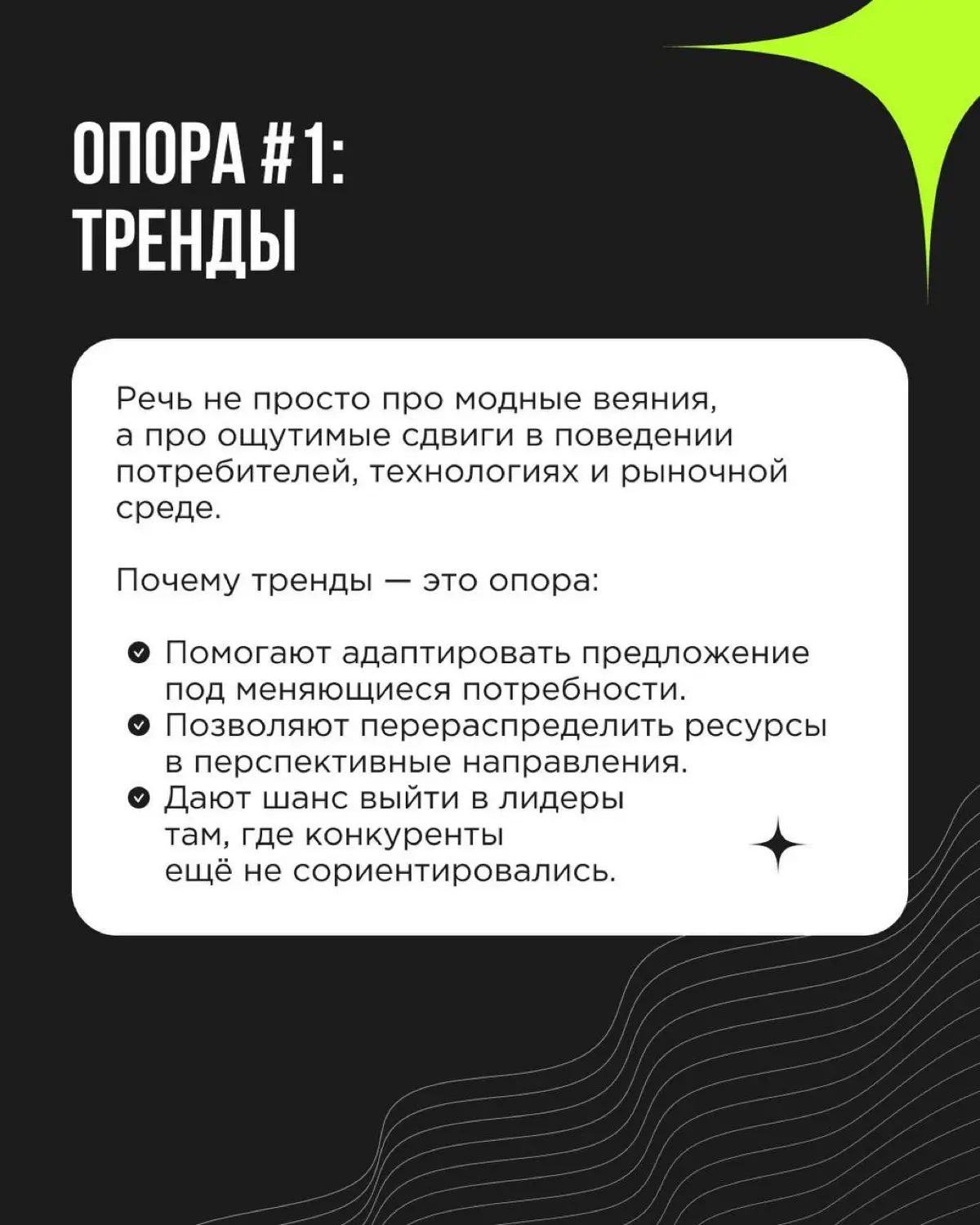 В конце 2025 года, готовясь к НЕстратсессии, мы проводили опрос среди предпринимателей и руководителей — спрашивали, что больше всего волнует бизнес | Сетка — социальная сеть от hh.ru