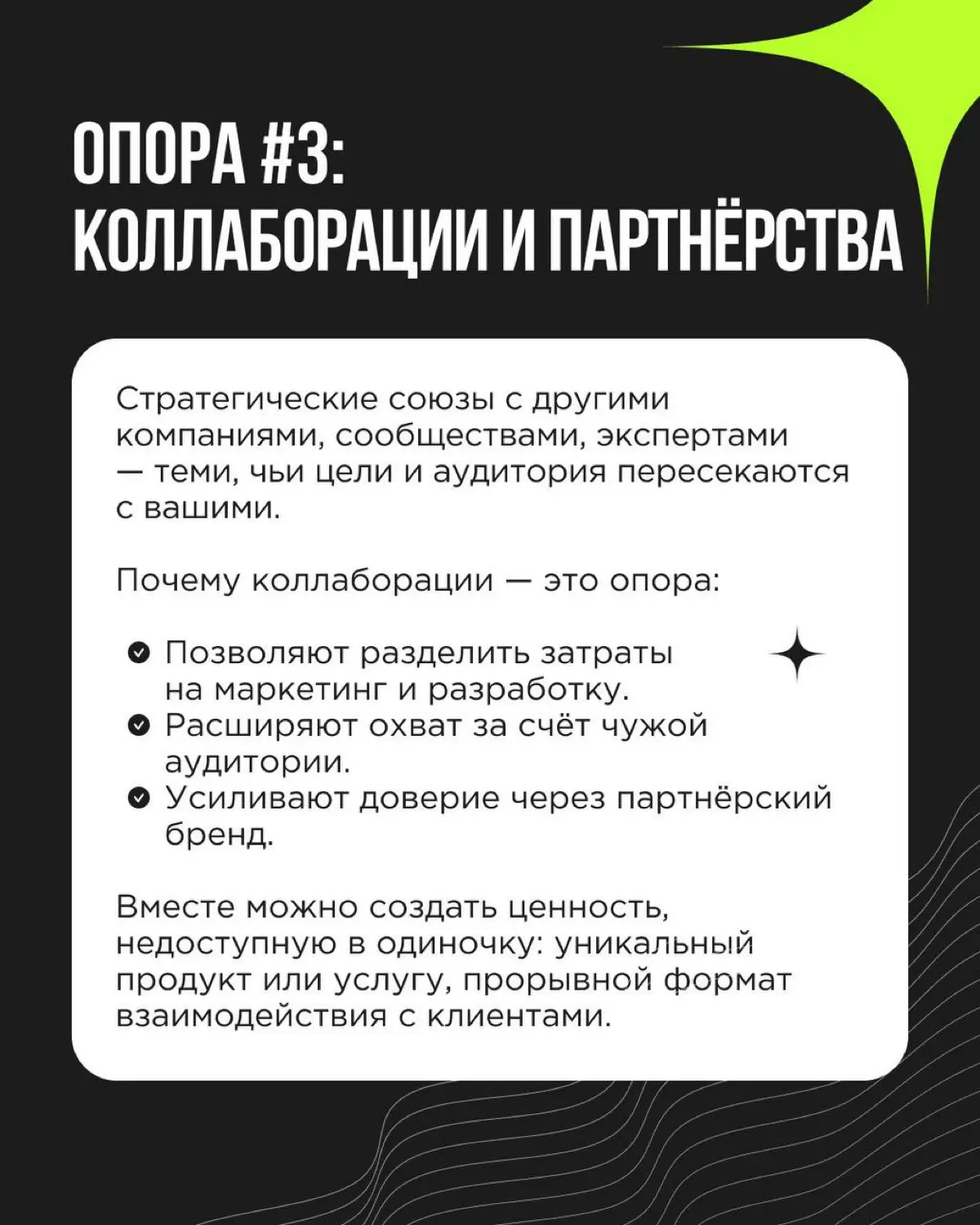 В конце 2025 года, готовясь к НЕстратсессии, мы проводили опрос среди предпринимателей и руководителей — спрашивали, что больше всего волнует бизнес | Сетка — социальная сеть от hh.ru