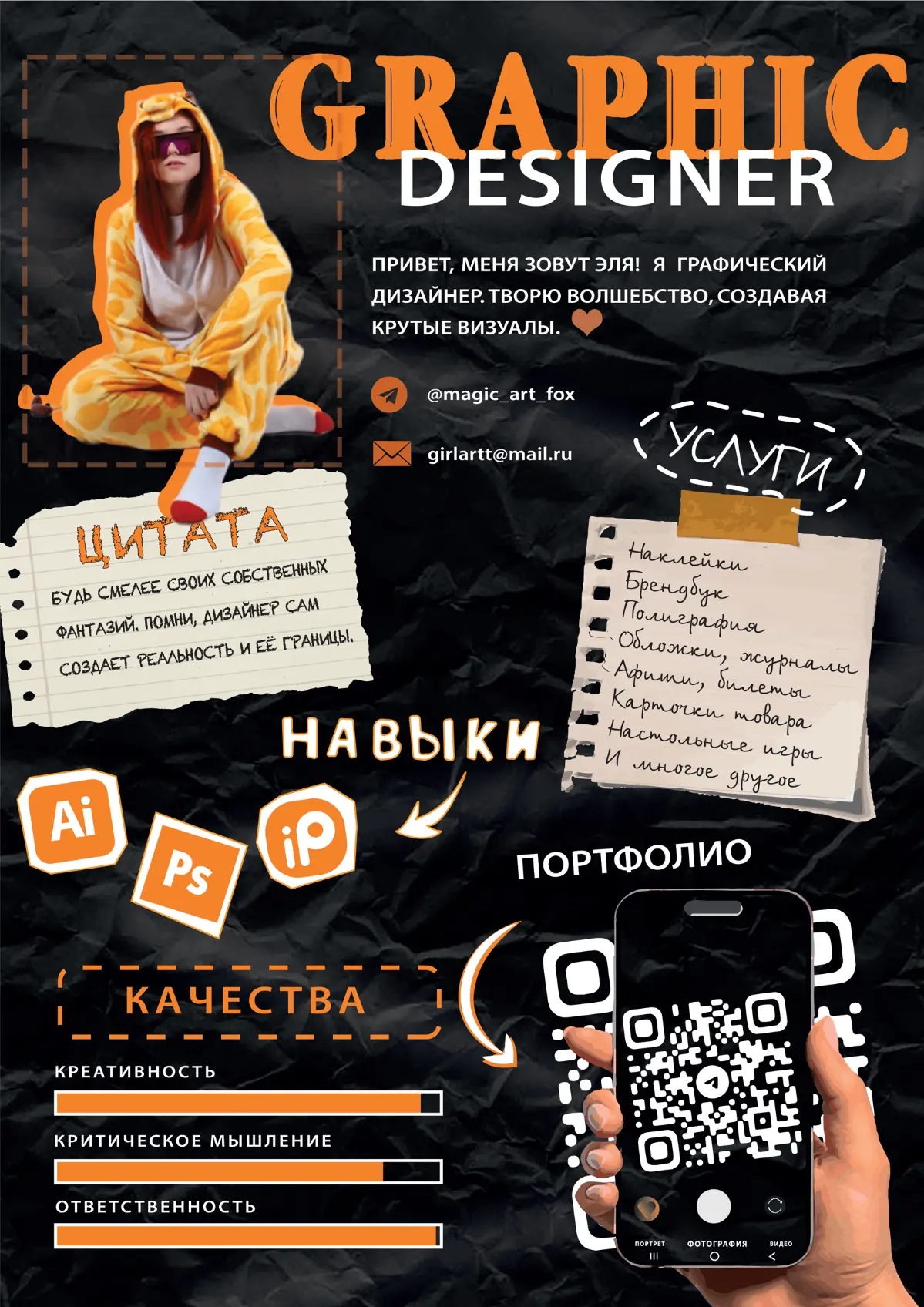 ЗАЧЕМ ДИЗАЙНЕРУ НУЖНО КРЕАТИВНОЕ ПОРТФОЛИО | Сетка — социальная сеть от hh.ru