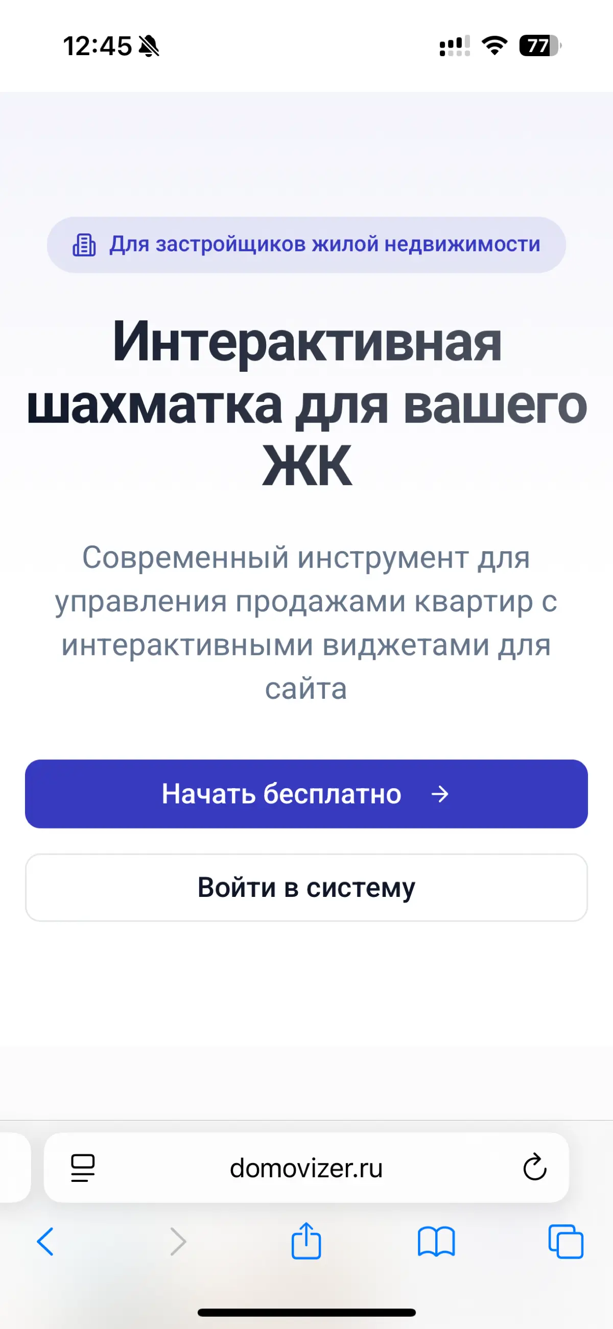 Мой первый коммерческий продукт на вайб коде | Сетка — социальная сеть от hh.ru