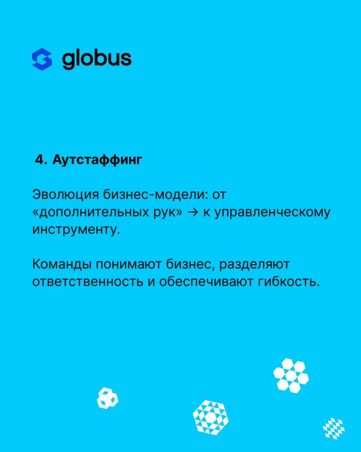 Российский ИТ-рынок в 2026: технологии как ядро бизнес
Последние годы ИТ в России работало «в режиме пожарного реагирования»: срочно заменяли зарубежный софт, переносили инфраструктуру, запускали прое... | Сетка — социальная сеть от hh.ru