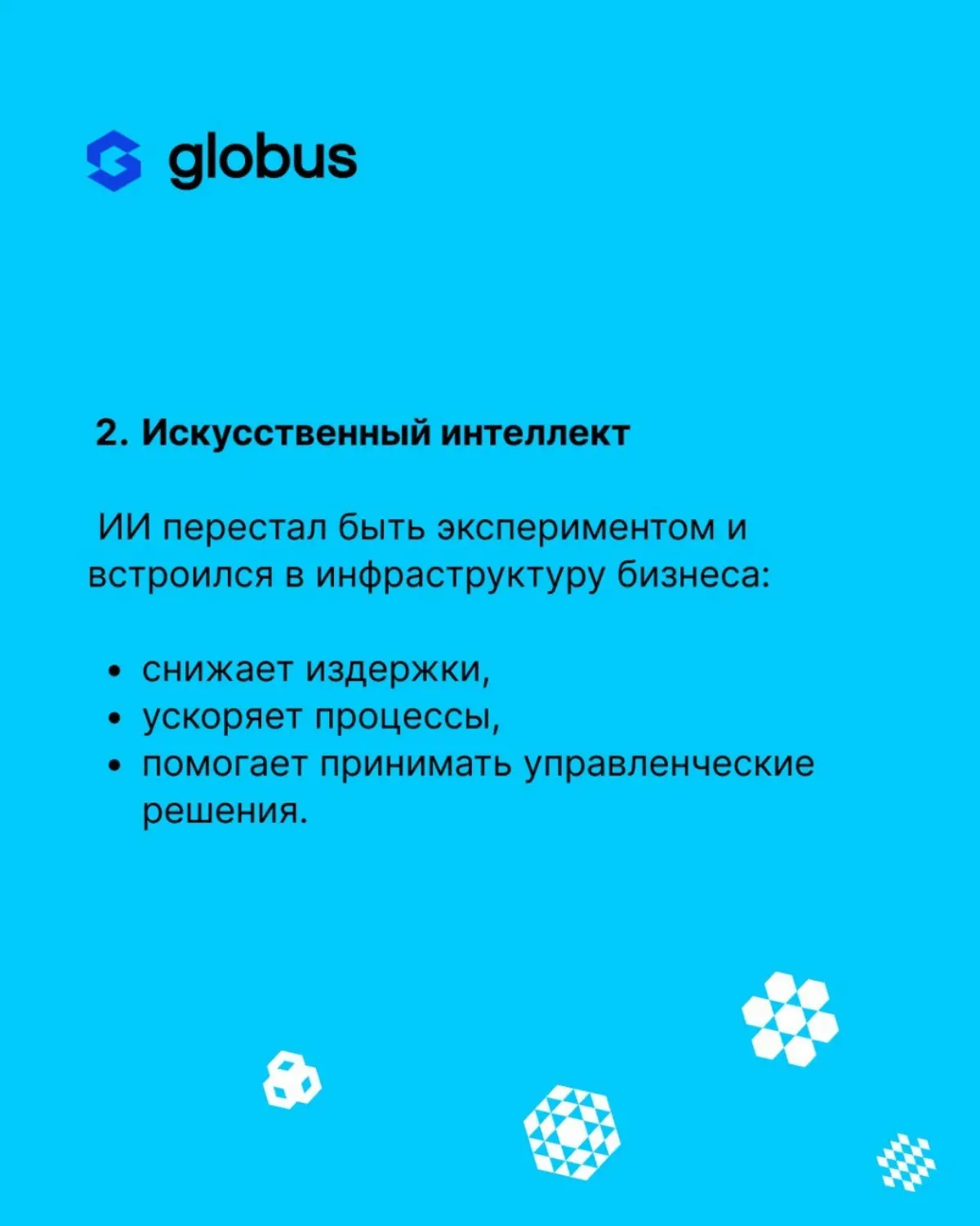 Российский ИТ-рынок в 2026: технологии как ядро бизнес
Последние годы ИТ в России работало «в режиме пожарного реагирования»: срочно заменяли зарубежный софт, переносили инфраструктуру, запускали прое... | Сетка — социальная сеть от hh.ru