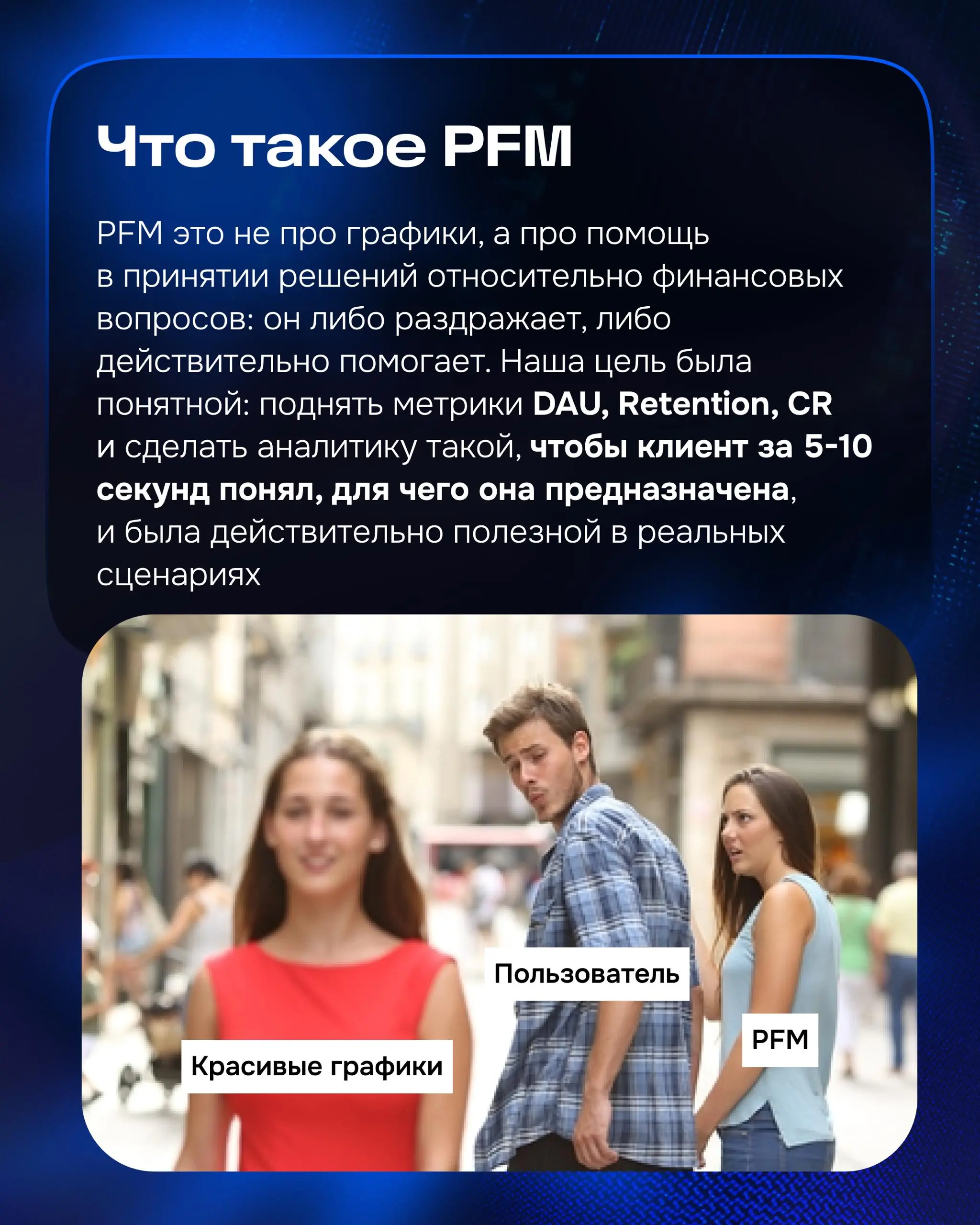 Привет! На связи Таймураз, я из команды PFM | Сетка — социальная сеть от hh.ru