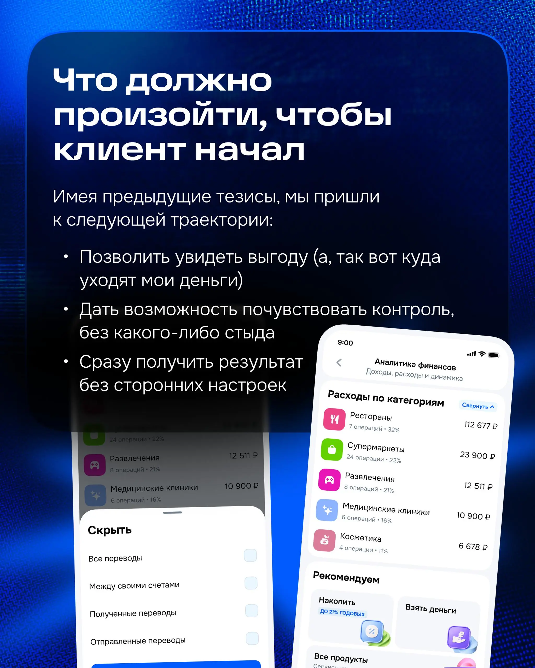 Привет! На связи Таймураз, я из команды PFM | Сетка — социальная сеть от hh.ru