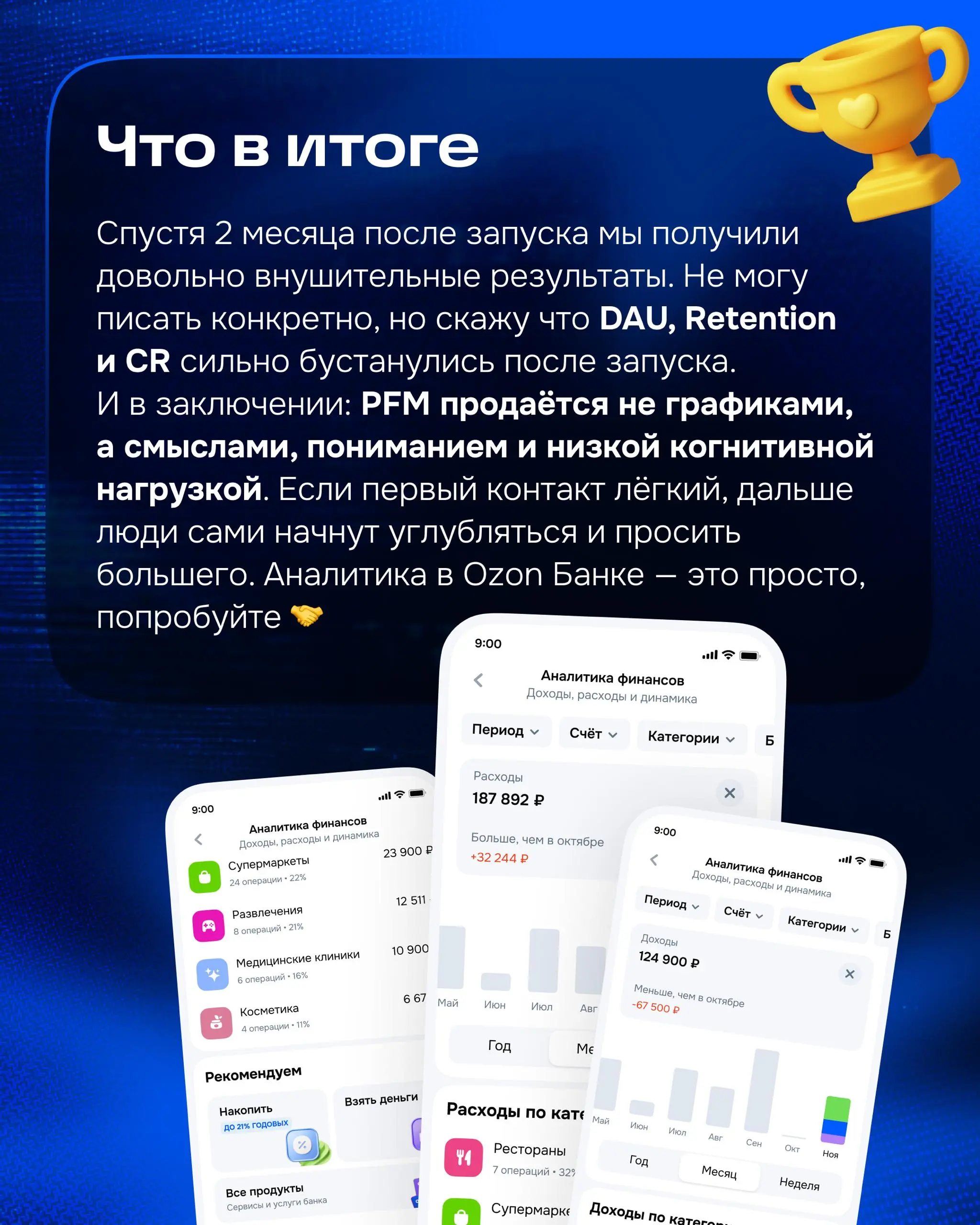 Привет! На связи Таймураз, я из команды PFM | Сетка — социальная сеть от hh.ru