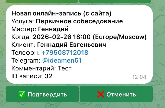 Всем привет! Геннадий Коротков, руководитель команды KorDev Team.
Доработали фичу - онлайн запись! 🔥
Польза для менеджера:
1 | Сетка — социальная сеть от hh.ru