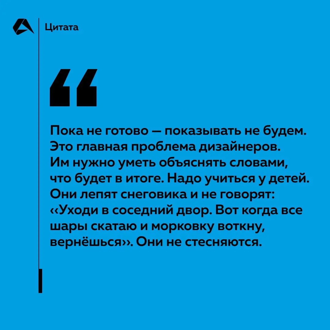 Пообщались с коллегами — появилась новая #цитата@altenarb2b | Сетка — социальная сеть от hh.ru