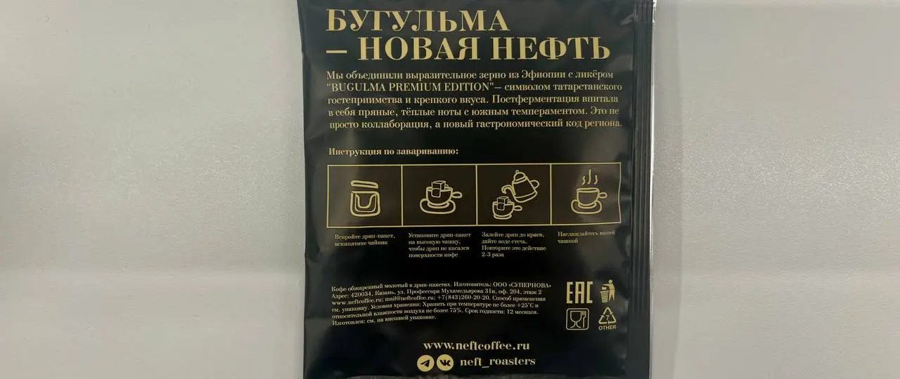 коллеги привезли казанские дрипы из любимой Нефти
а дрипы не простые, а с бугульмой* ☺️
бугульма — это крепкий алкогольный бальзам (40% или 30%), производимый в Татарстане | Сетка — социальная сеть от hh.ru