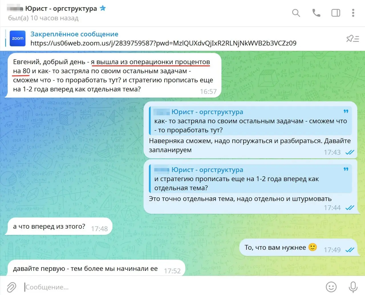 🙏 ОТЗЫВ | Сетка — социальная сеть от hh.ru