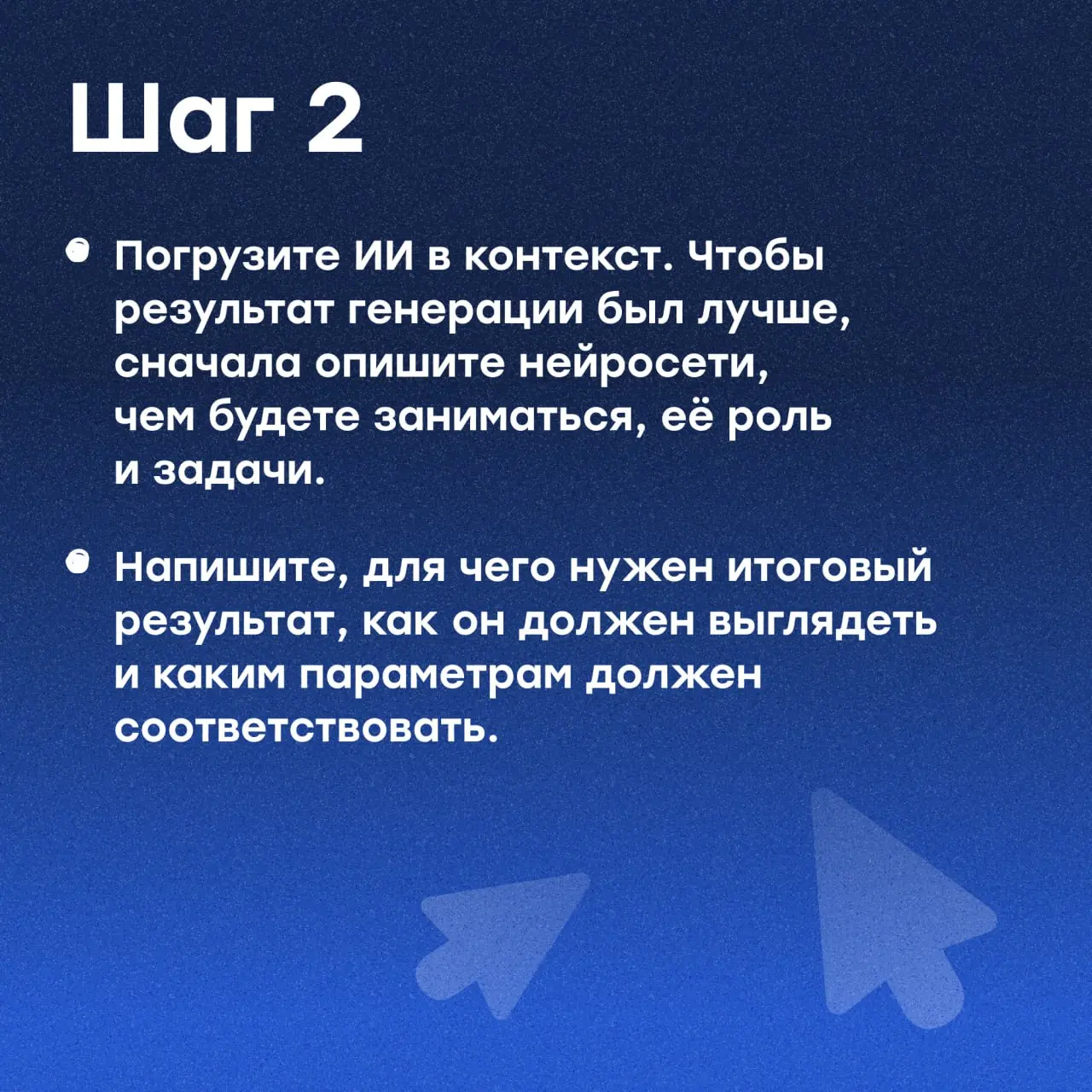 💡Мы собрали подборку промптов для нейросетей, которые помогают предпринимателям быстрее справляться с рутиной, аналитикой и коммуникацией с клиентами | Сетка — социальная сеть от hh.ru