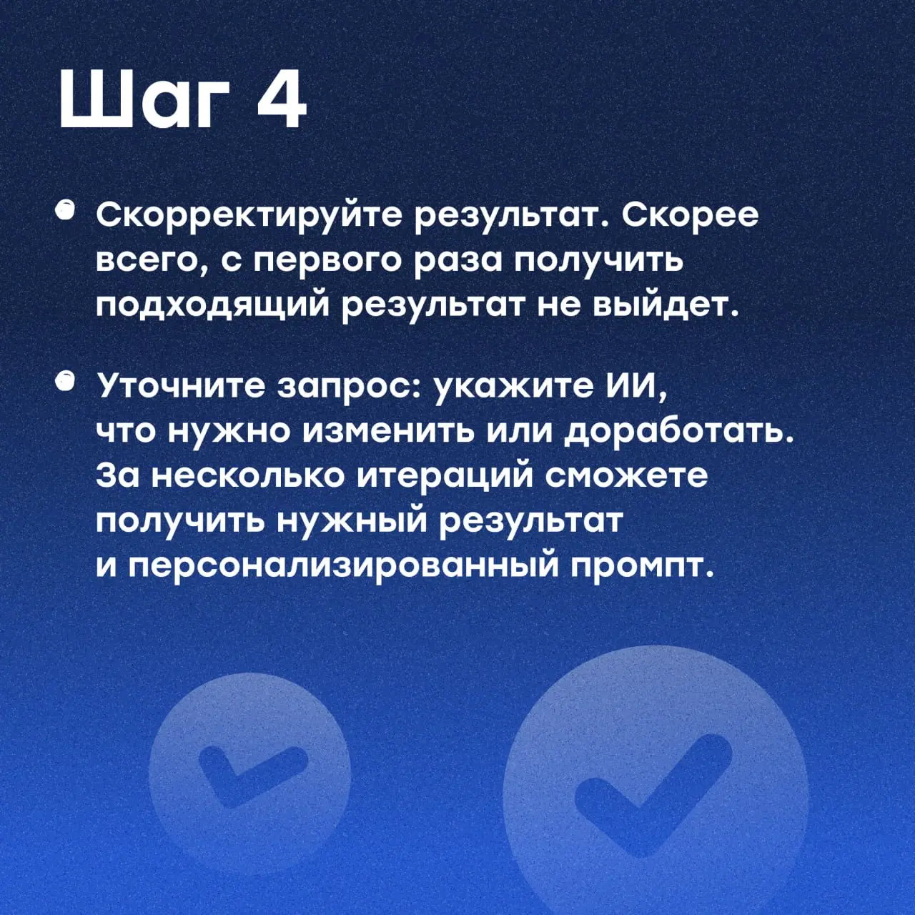 💡Мы собрали подборку промптов для нейросетей, которые помогают предпринимателям быстрее справляться с рутиной, аналитикой и коммуникацией с клиентами | Сетка — социальная сеть от hh.ru