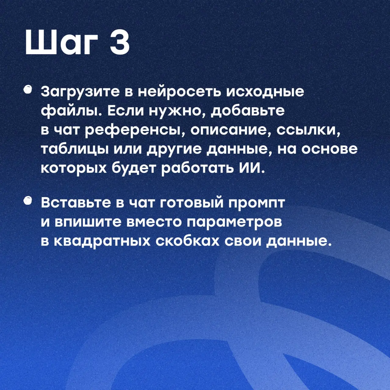 💡Мы собрали подборку промптов для нейросетей, которые помогают предпринимателям быстрее справляться с рутиной, аналитикой и коммуникацией с клиентами | Сетка — социальная сеть от hh.ru