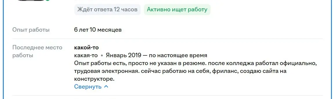Продолжение поста как составлять резюме | Сетка — социальная сеть от hh.ru