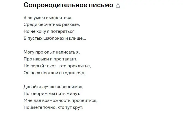 Продолжение поста как составлять резюме | Сетка — социальная сеть от hh.ru