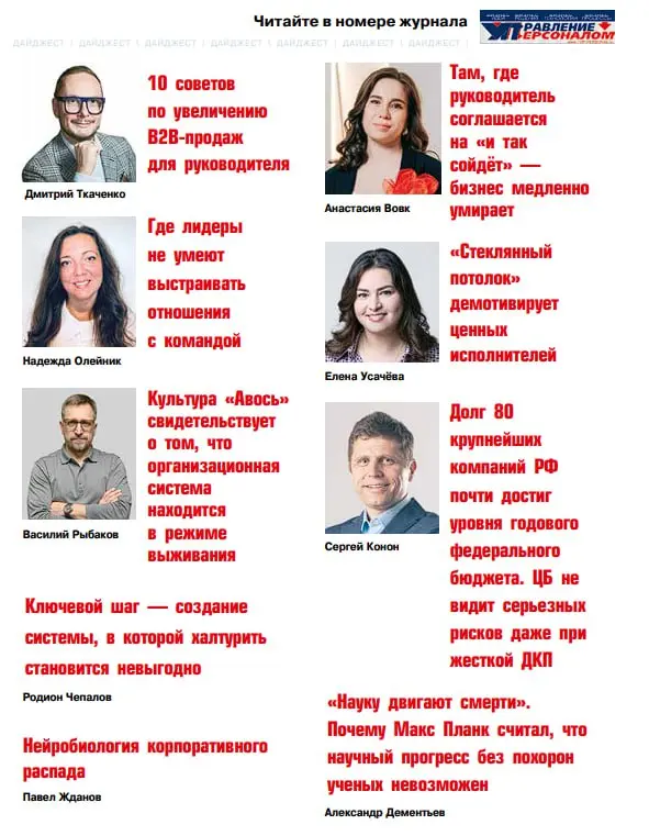 🗣Принцип работы "Авось и так сойдет!"
Когда в системе не заботятся о качестве, о чем это может свидетельствовать?
⏺Почему у компаний формируются такие принципы, даже если они изначально были нацелены ... | Сетка — социальная сеть от hh.ru