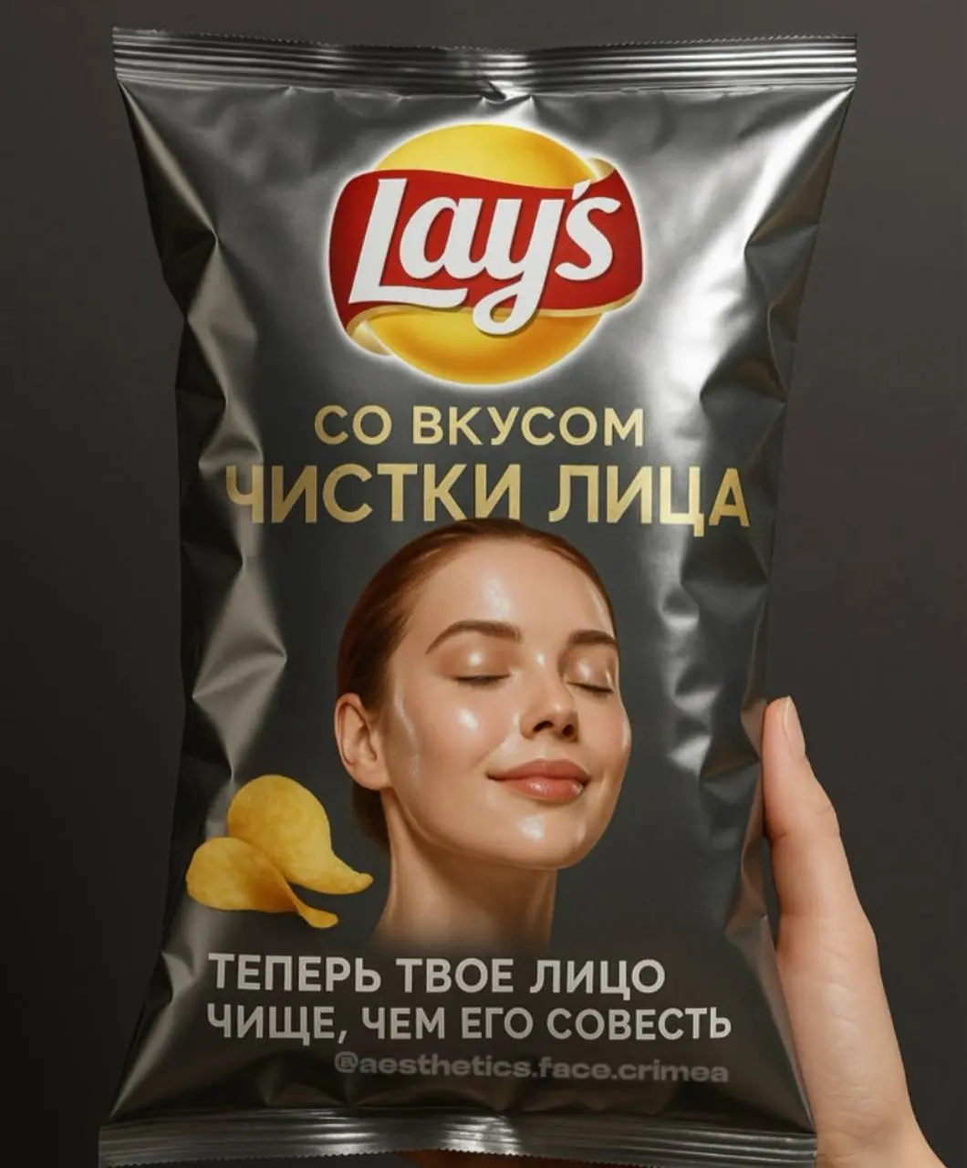Какая пачка чипсов подходит именно вам?🤭 | Сетка — социальная сеть от hh.ru