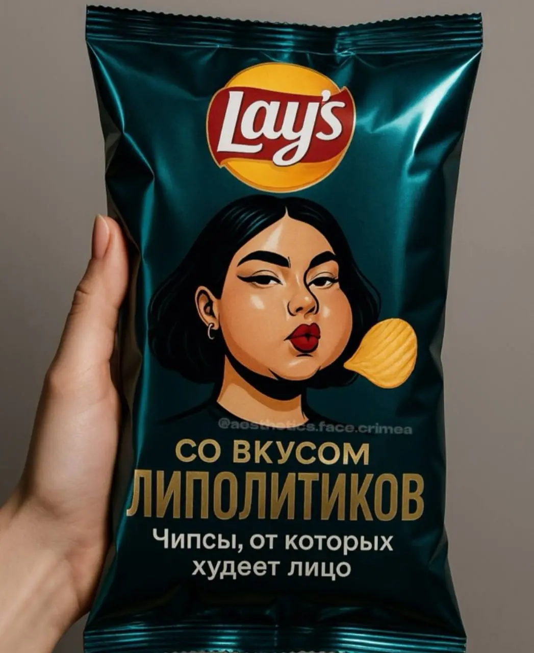 Какая пачка чипсов подходит именно вам?🤭 | Сетка — социальная сеть от hh.ru