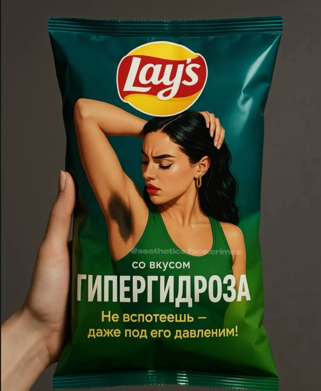 Какая пачка чипсов подходит именно вам?🤭 | Сетка — социальная сеть от hh.ru
