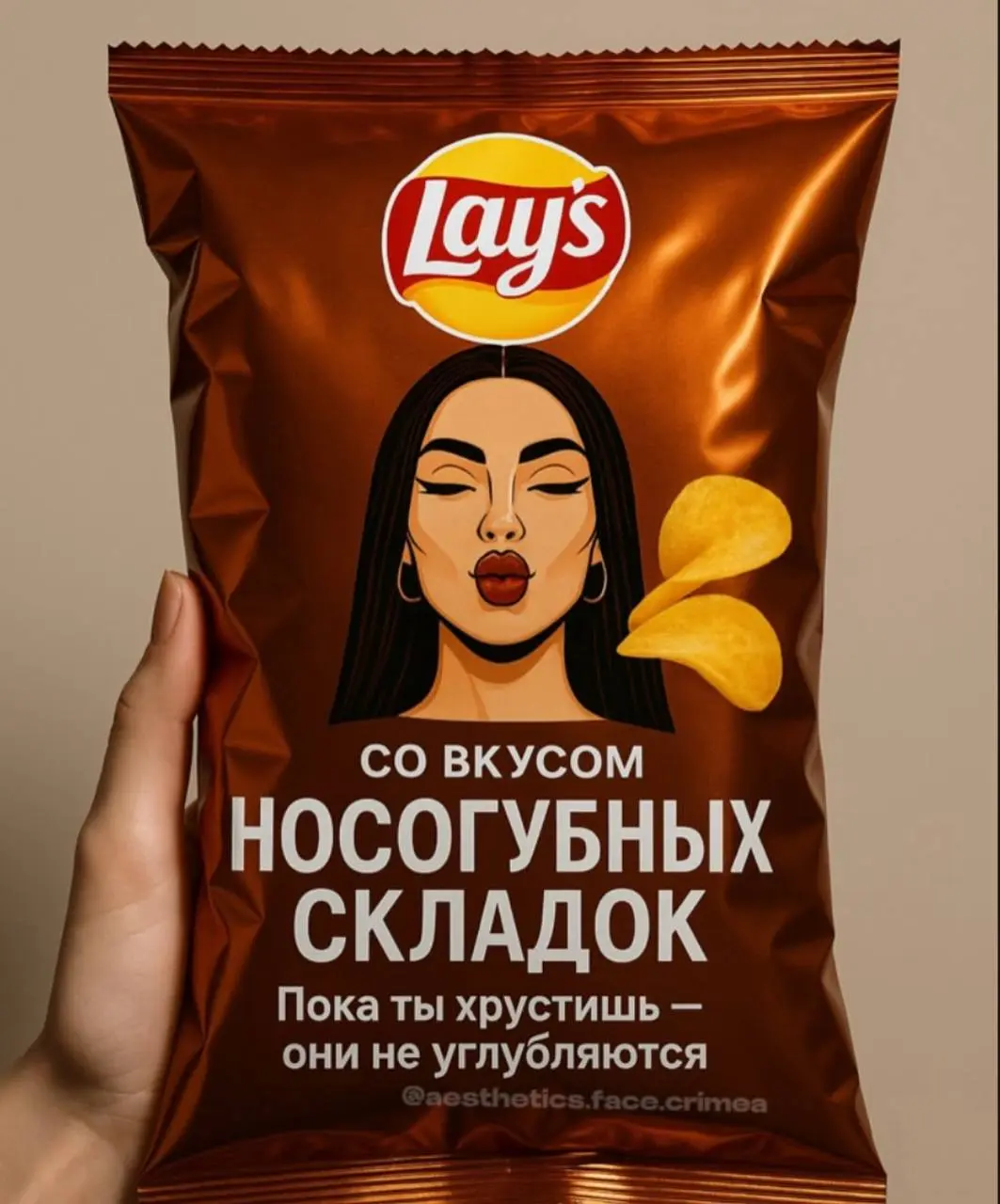 Какая пачка чипсов подходит именно вам?🤭 | Сетка — социальная сеть от hh.ru