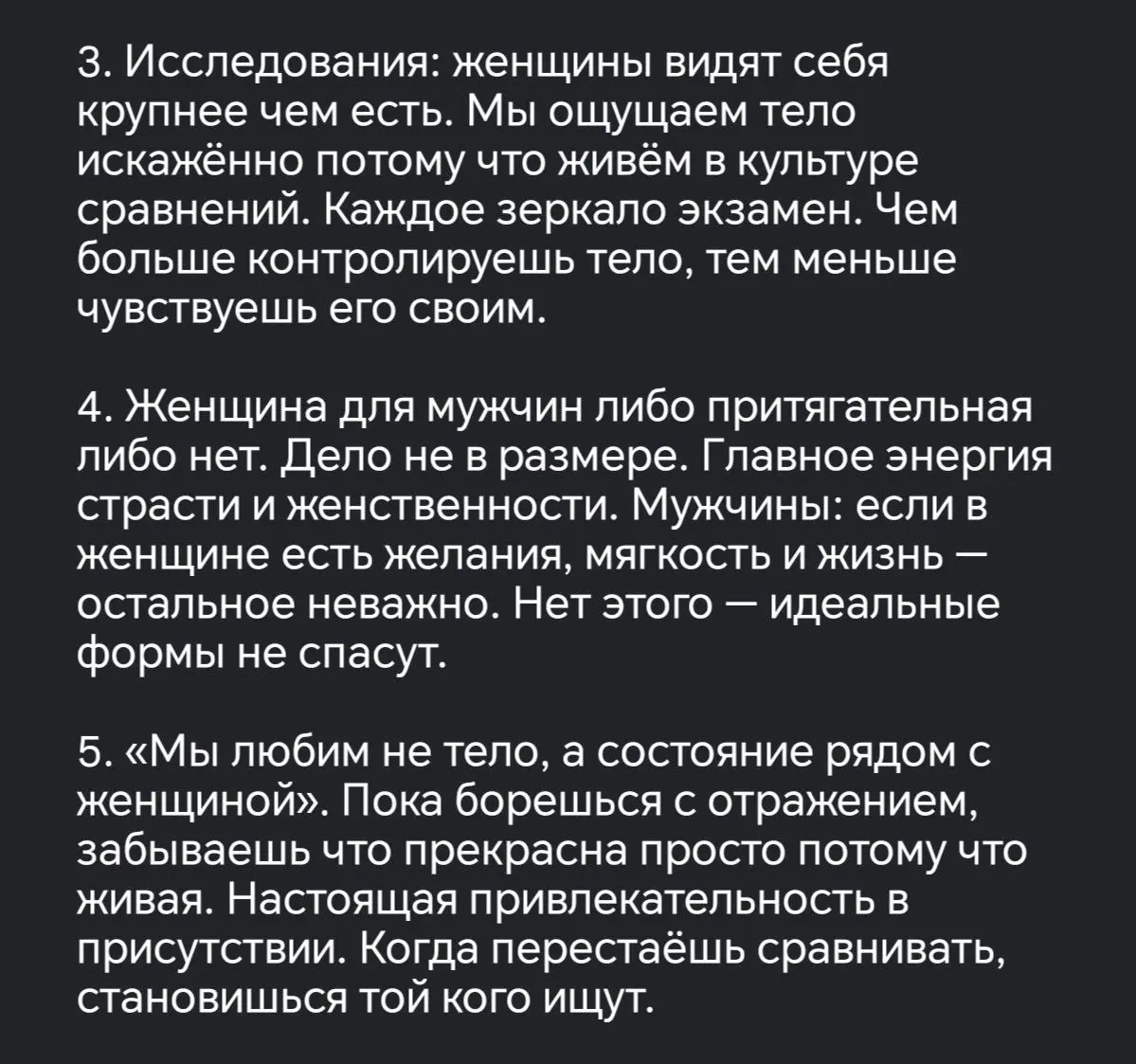 Как мужчины видят женщин | Сетка — социальная сеть от hh.ru