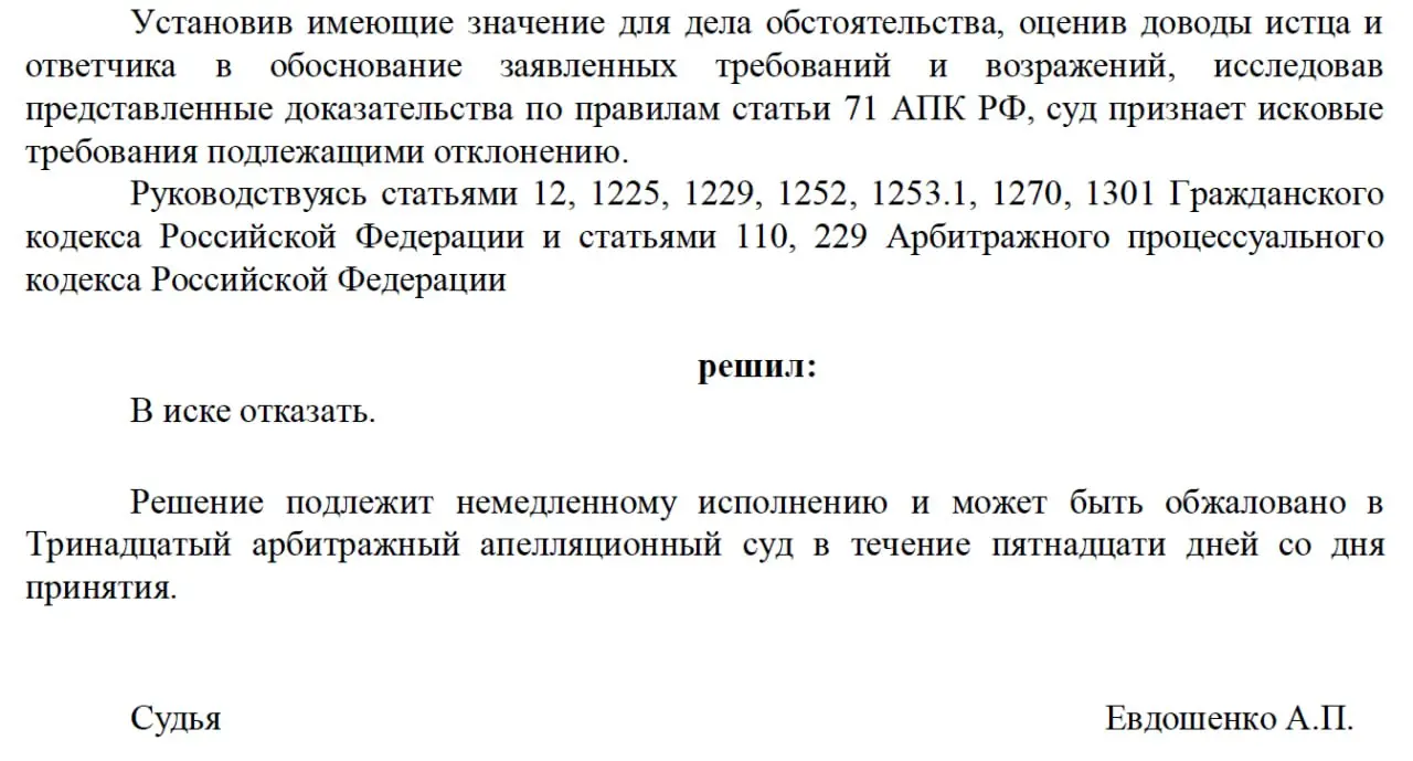 ❗️ООО «Пейзаж» (по защите фототроллей) проиграли нам в суде! | Сетка — социальная сеть от hh.ru