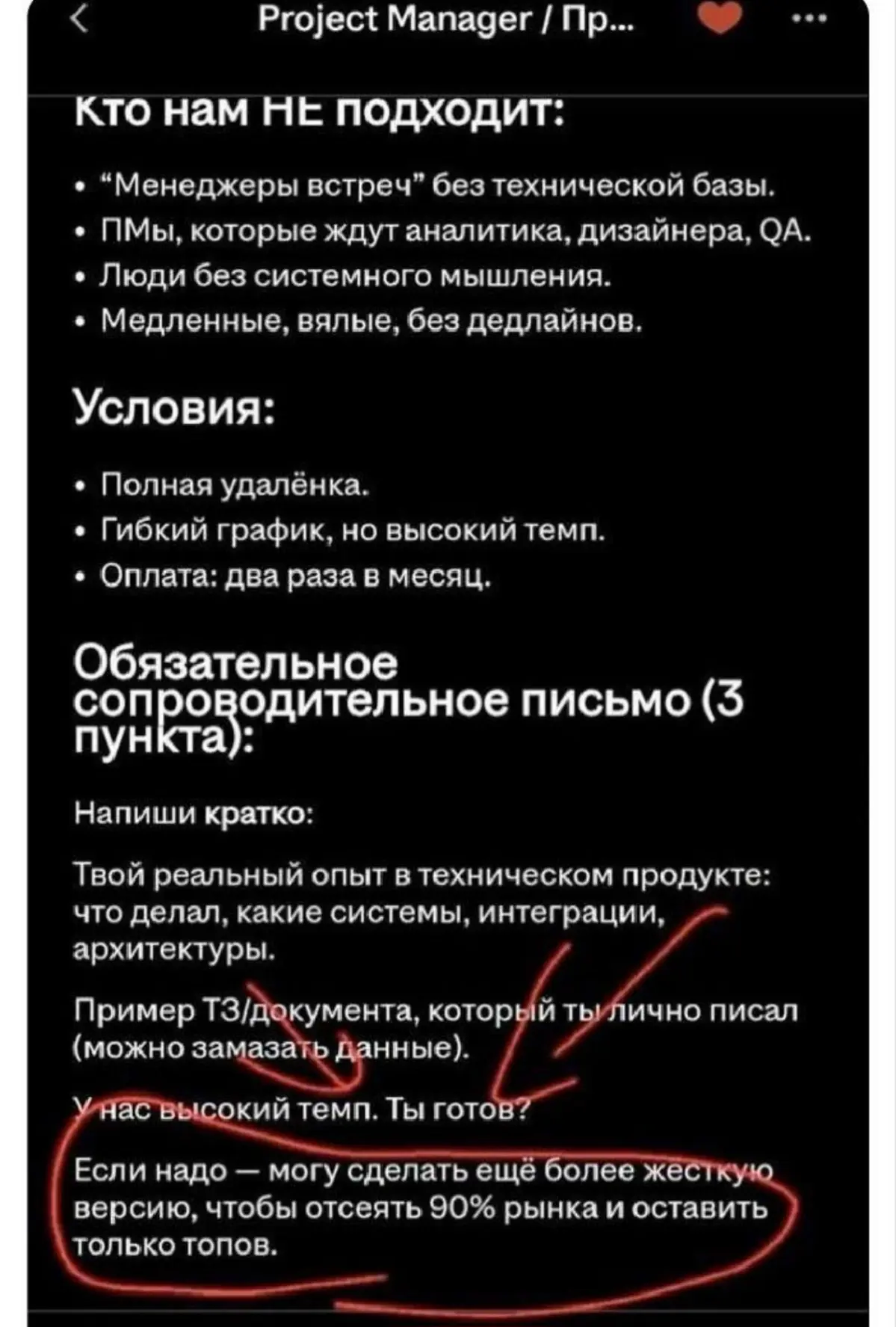 Про горящие глаза | Сетка — социальная сеть от hh.ru