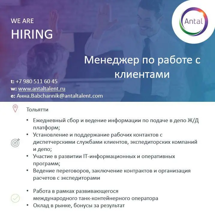 #Вакансиядня
Крупный, бывший международный логистический провайдер находится в поиске менеджера по продажам логистических услуг | Сетка — социальная сеть от hh.ru