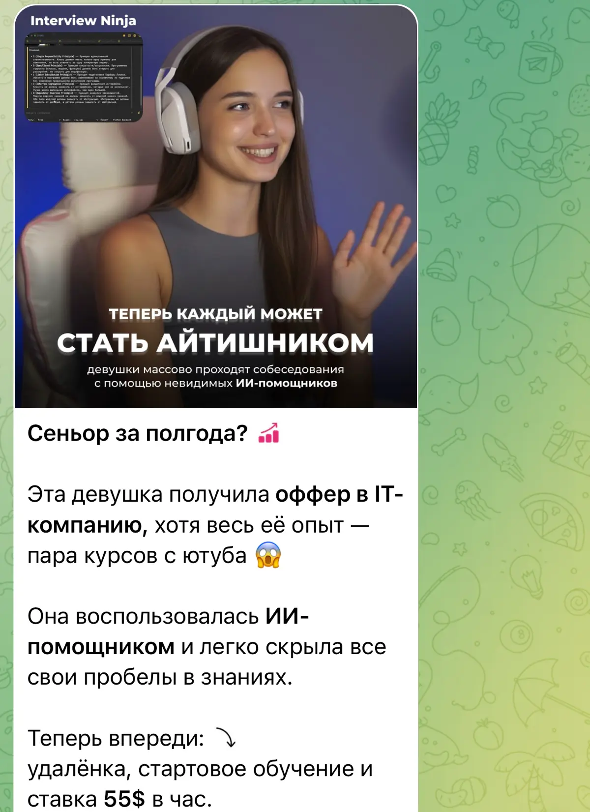 О, ужас 🥹 | Сетка — социальная сеть от hh.ru